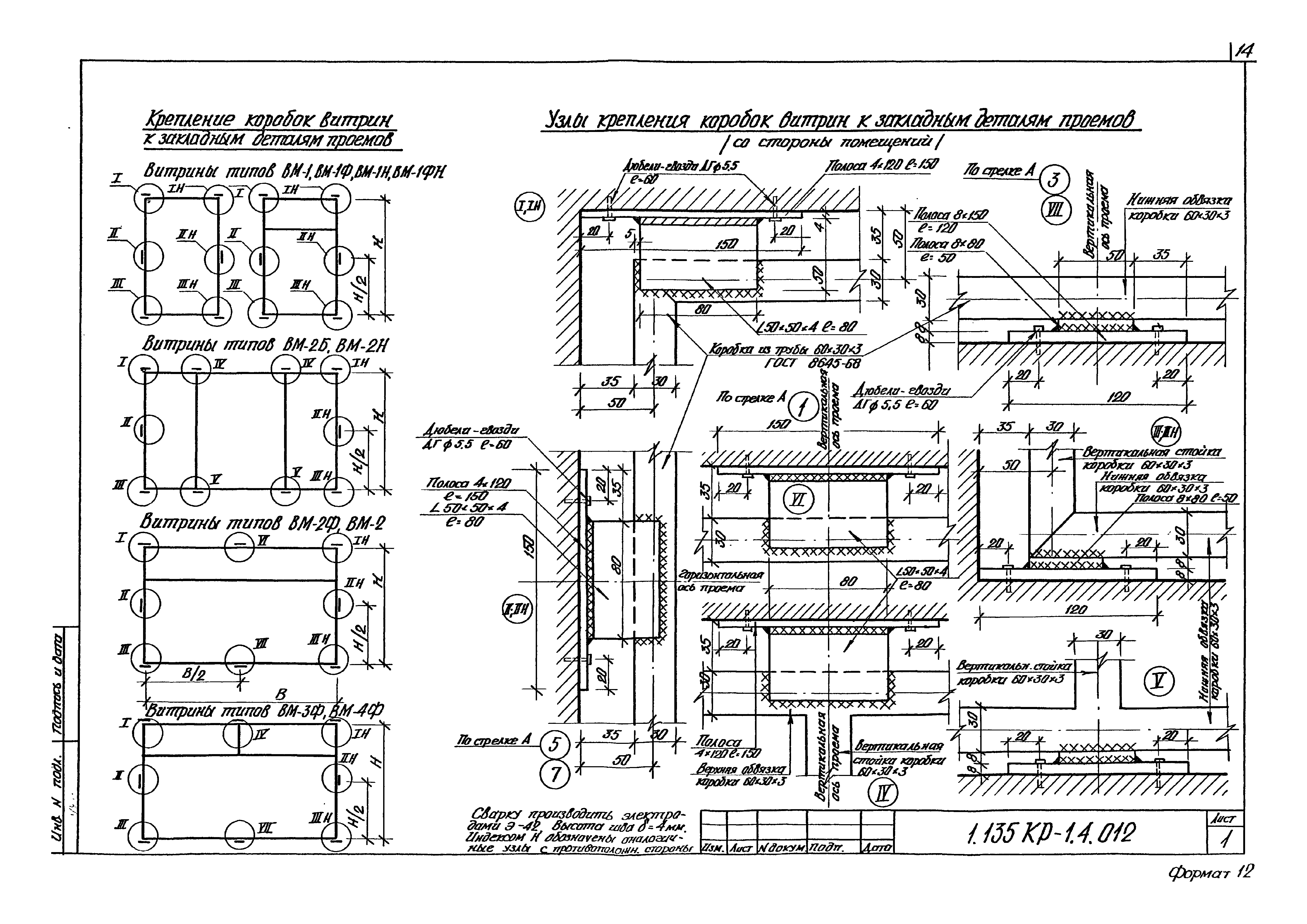 Серия 1.135 КР-1