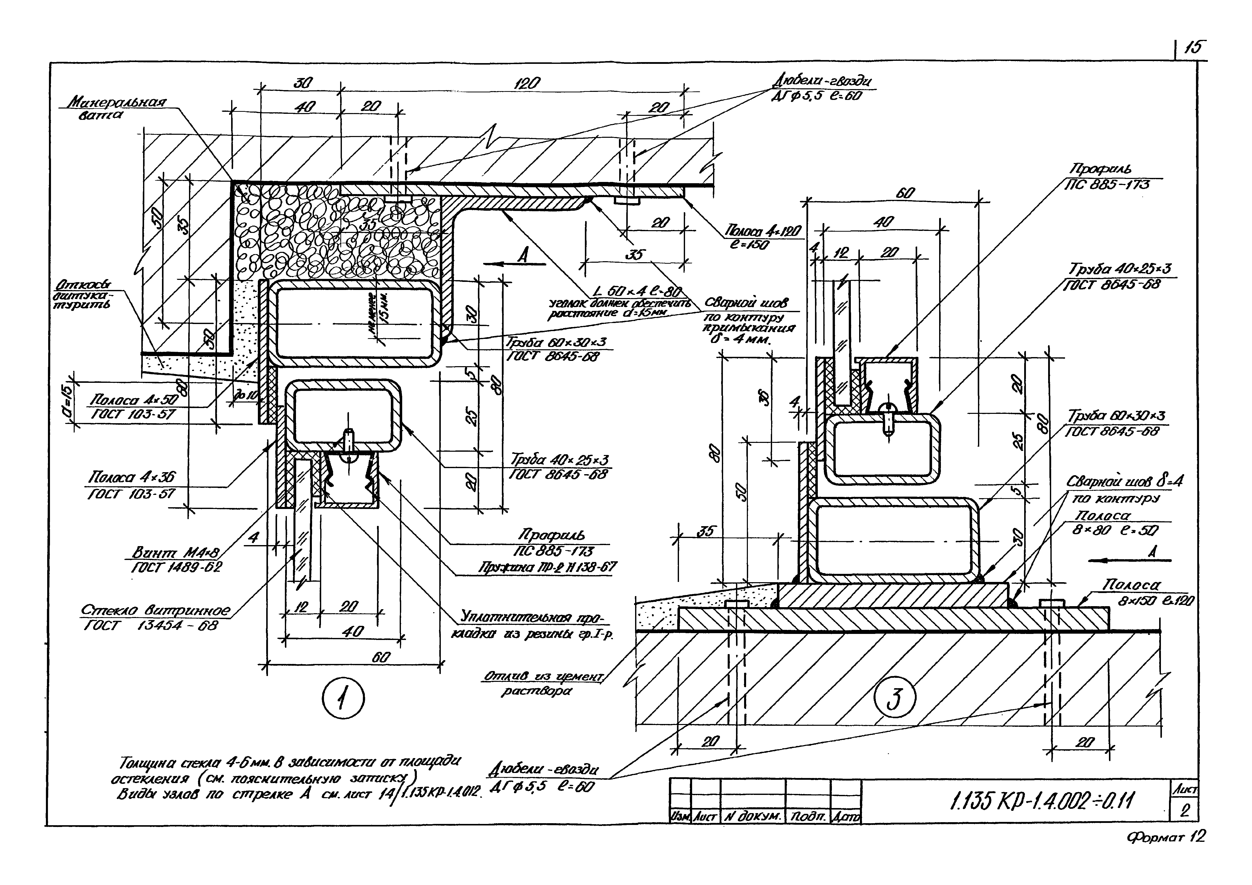 Серия 1.135 КР-1