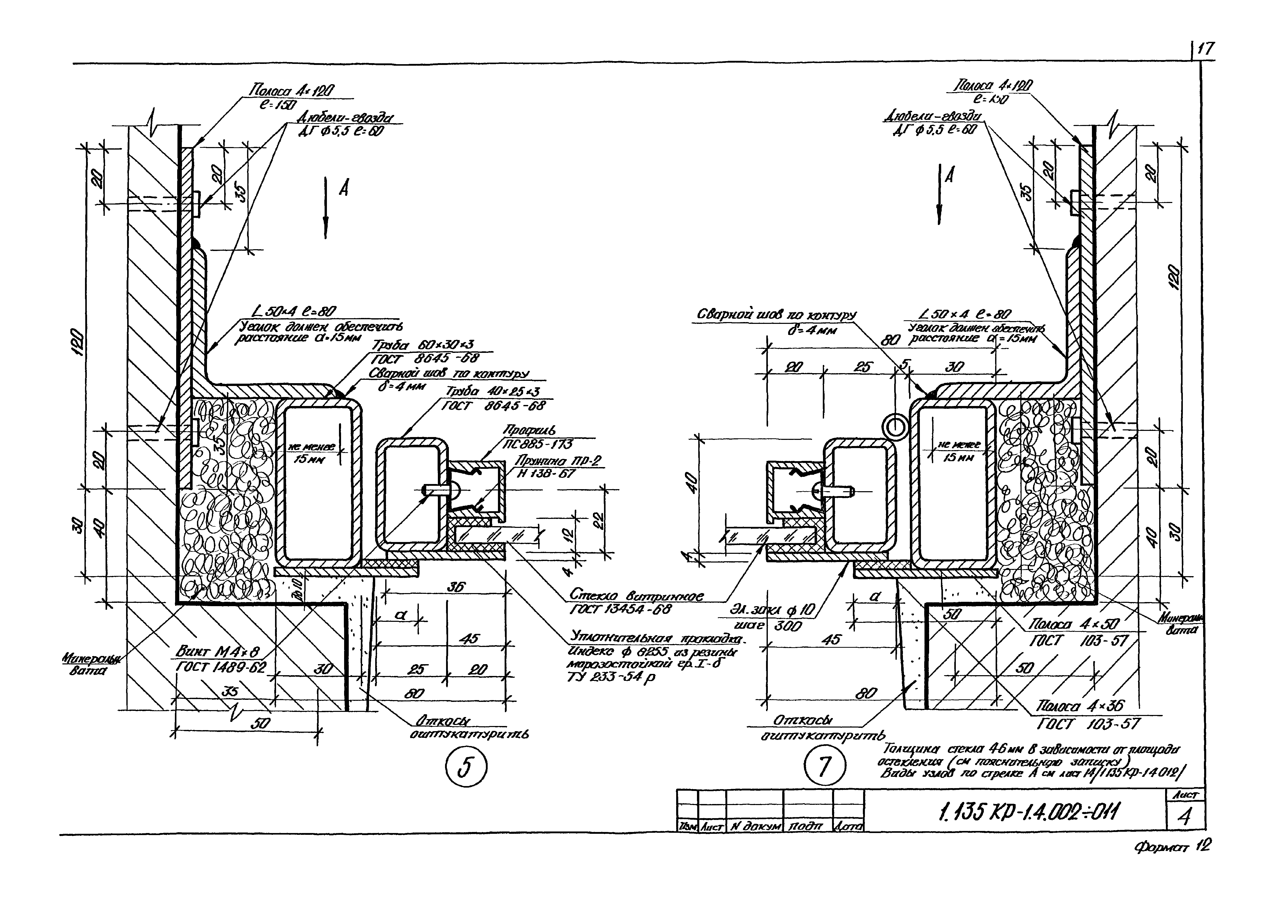 Серия 1.135 КР-1