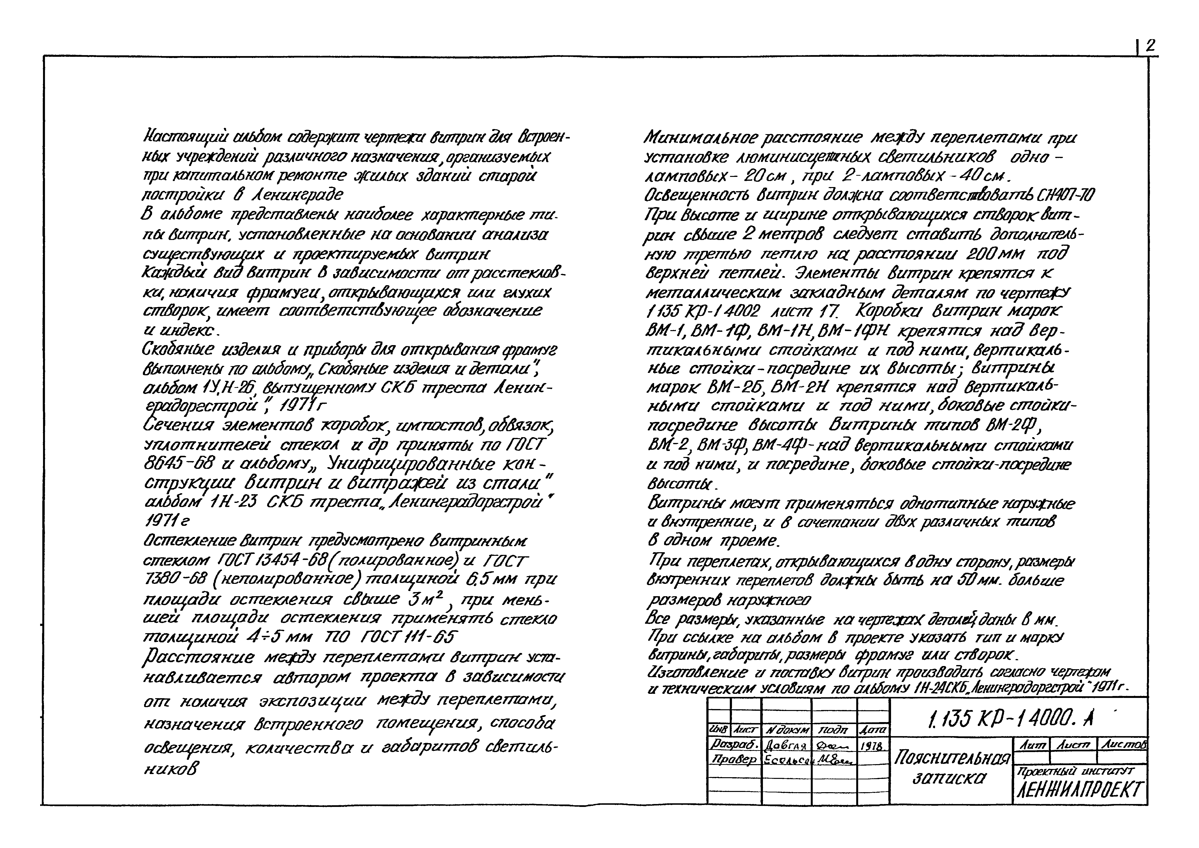 Серия 1.135 КР-1