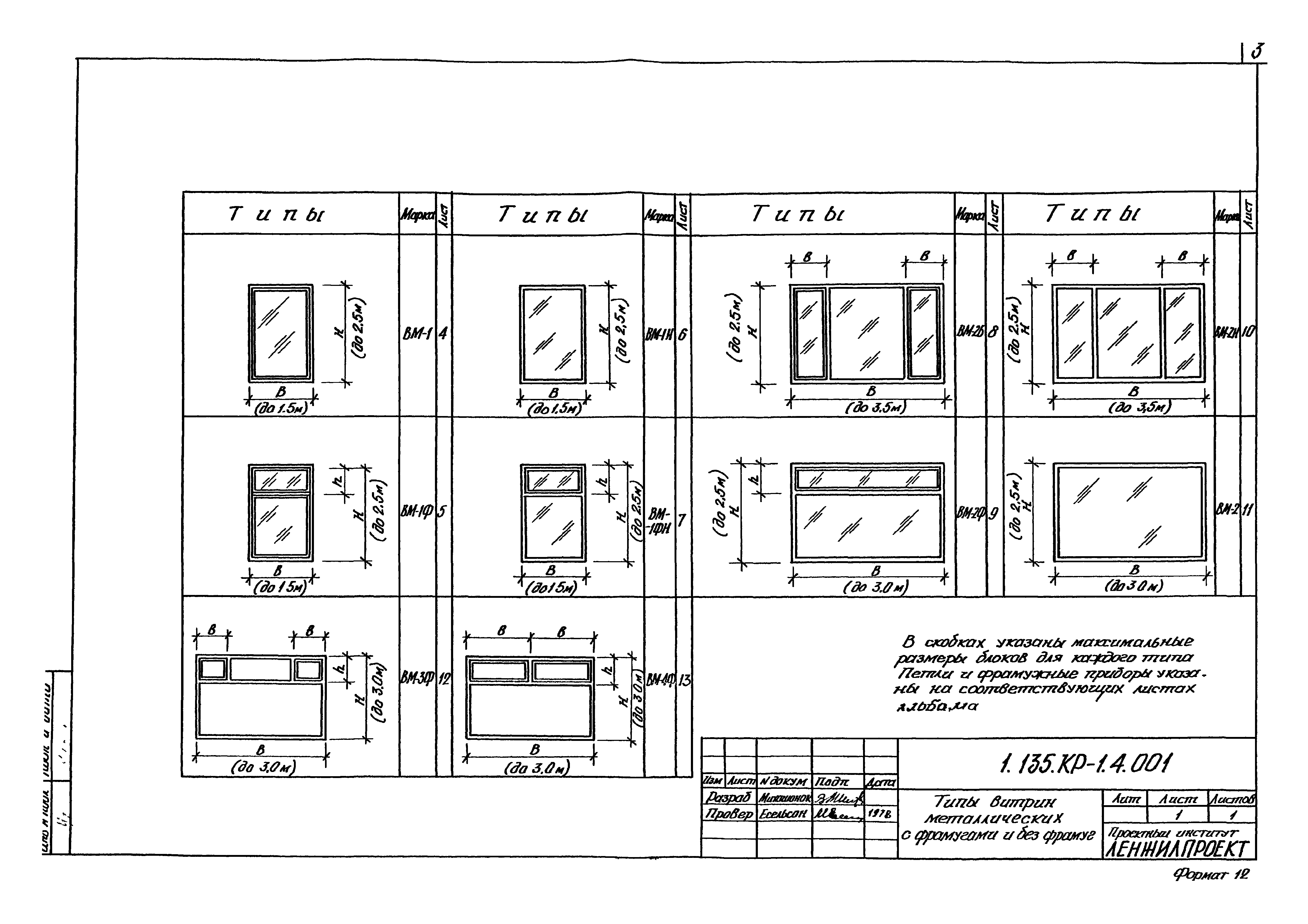 Серия 1.135 КР-1