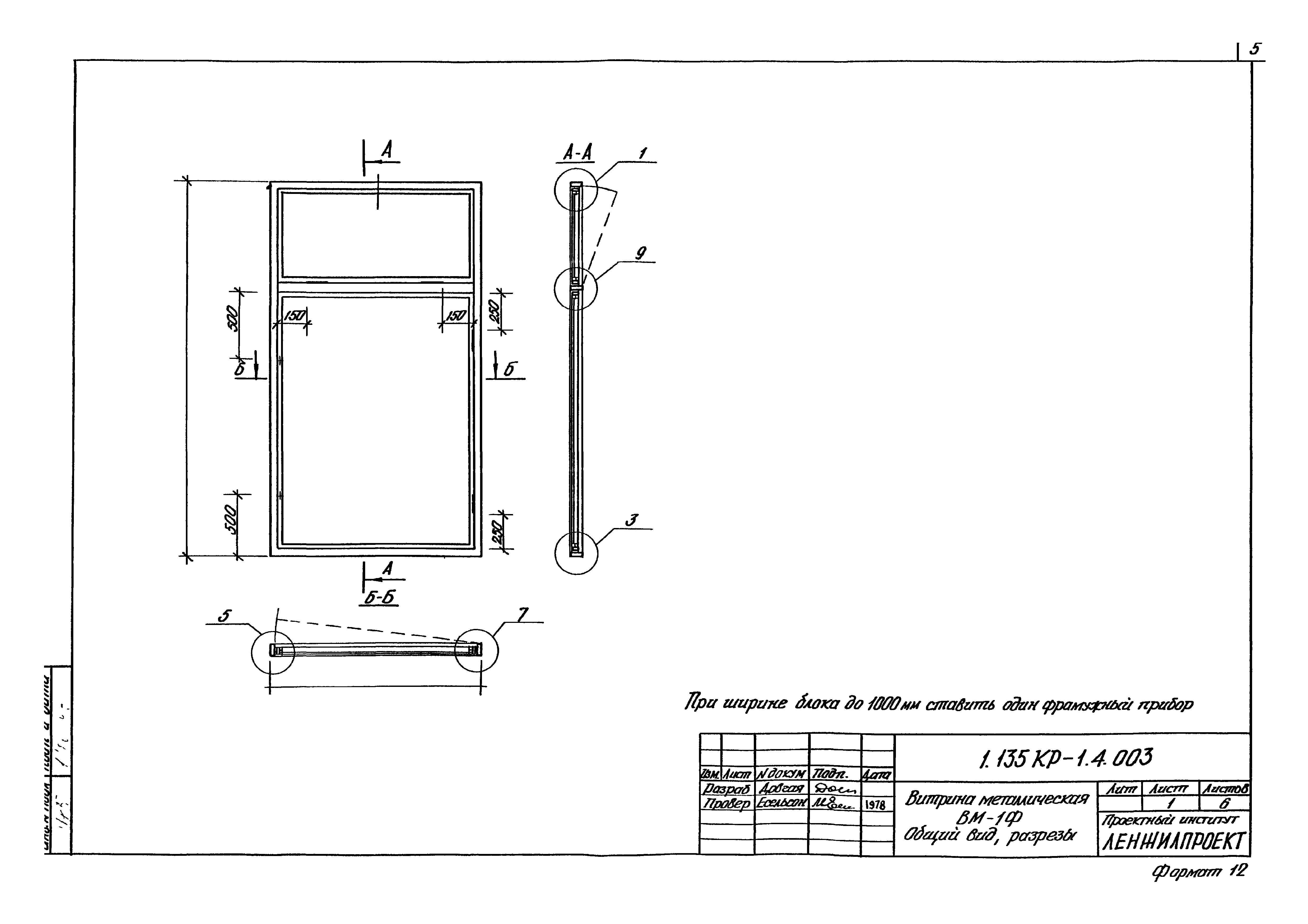 Серия 1.135 КР-1