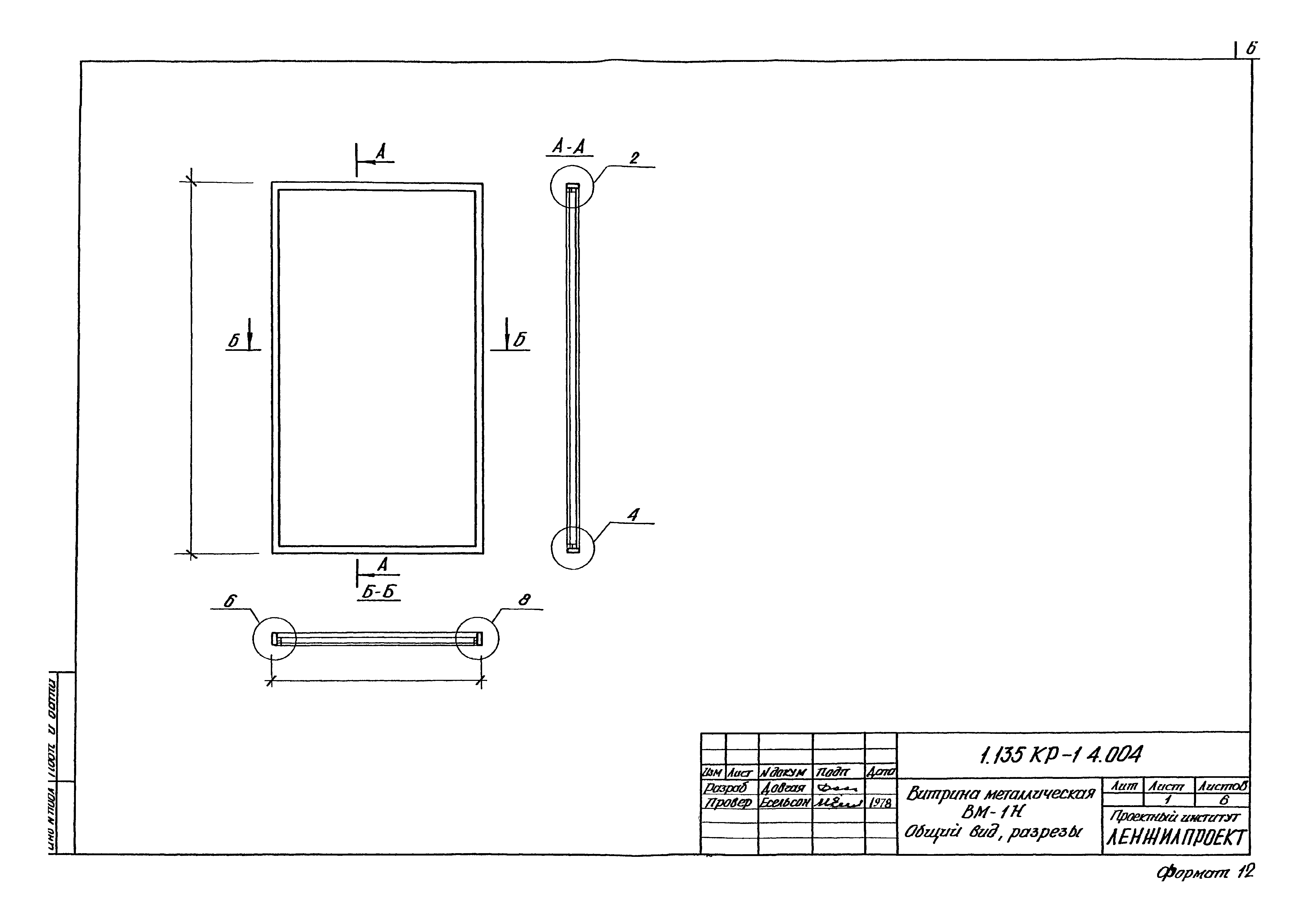 Серия 1.135 КР-1