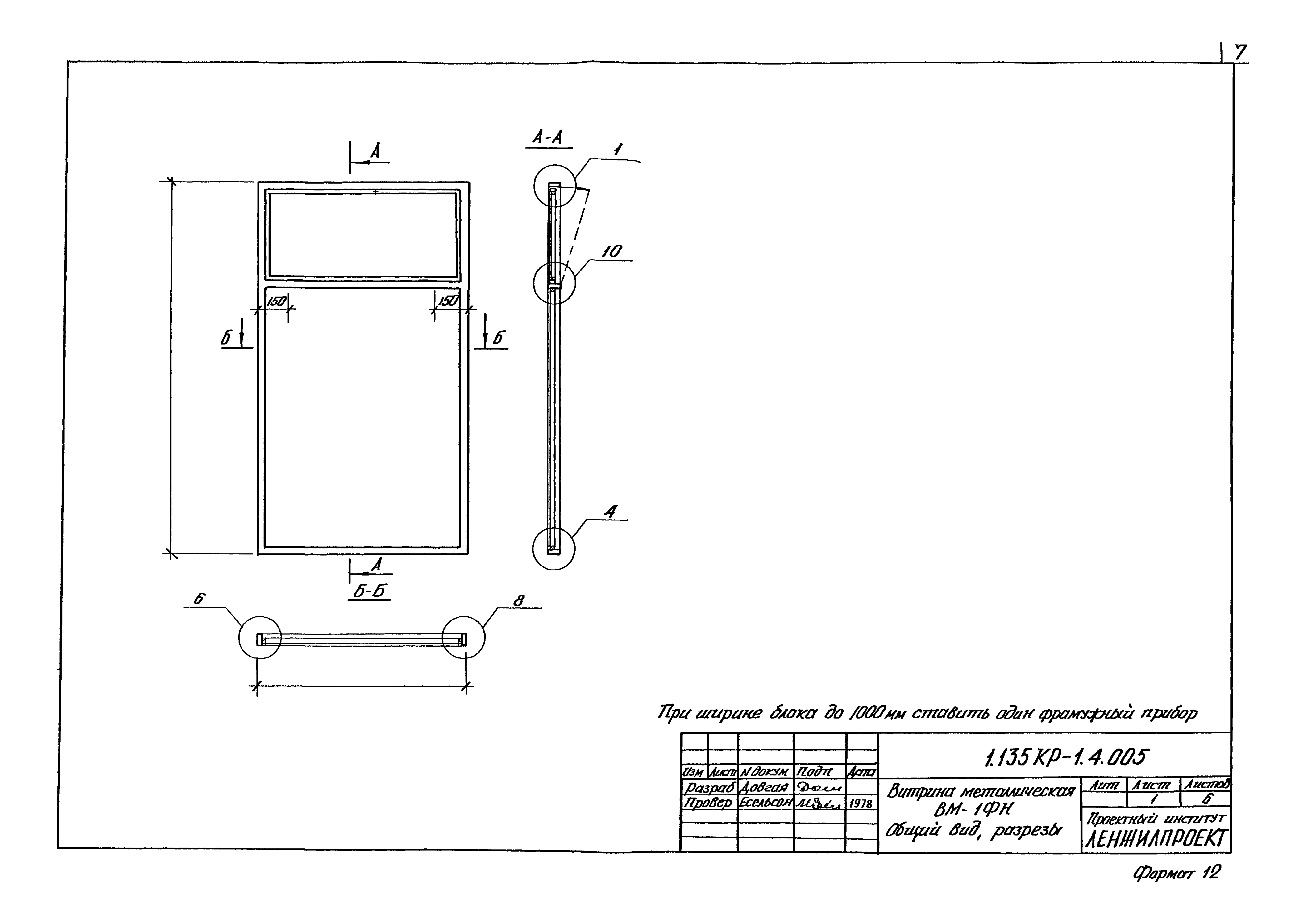 Серия 1.135 КР-1