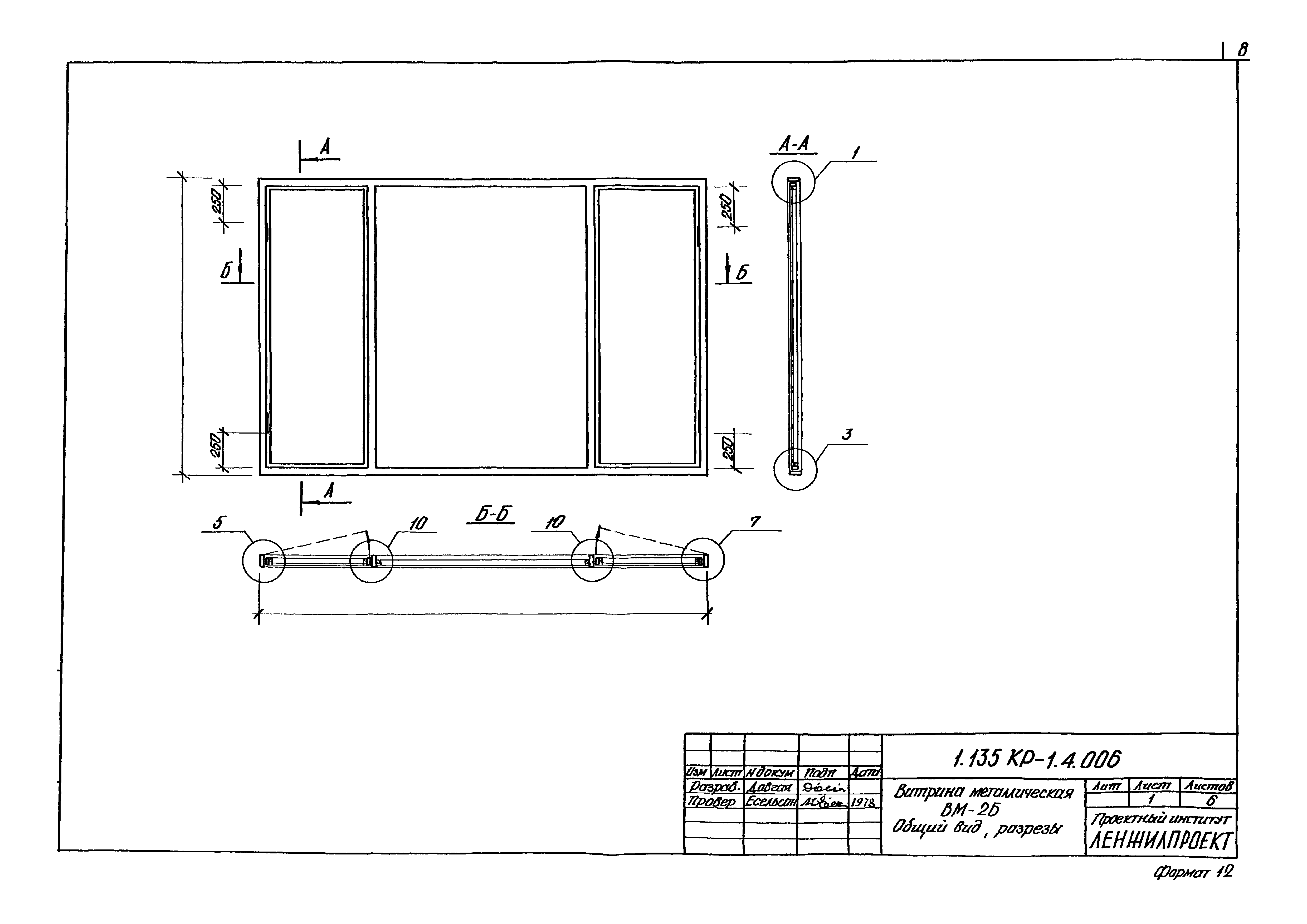 Серия 1.135 КР-1
