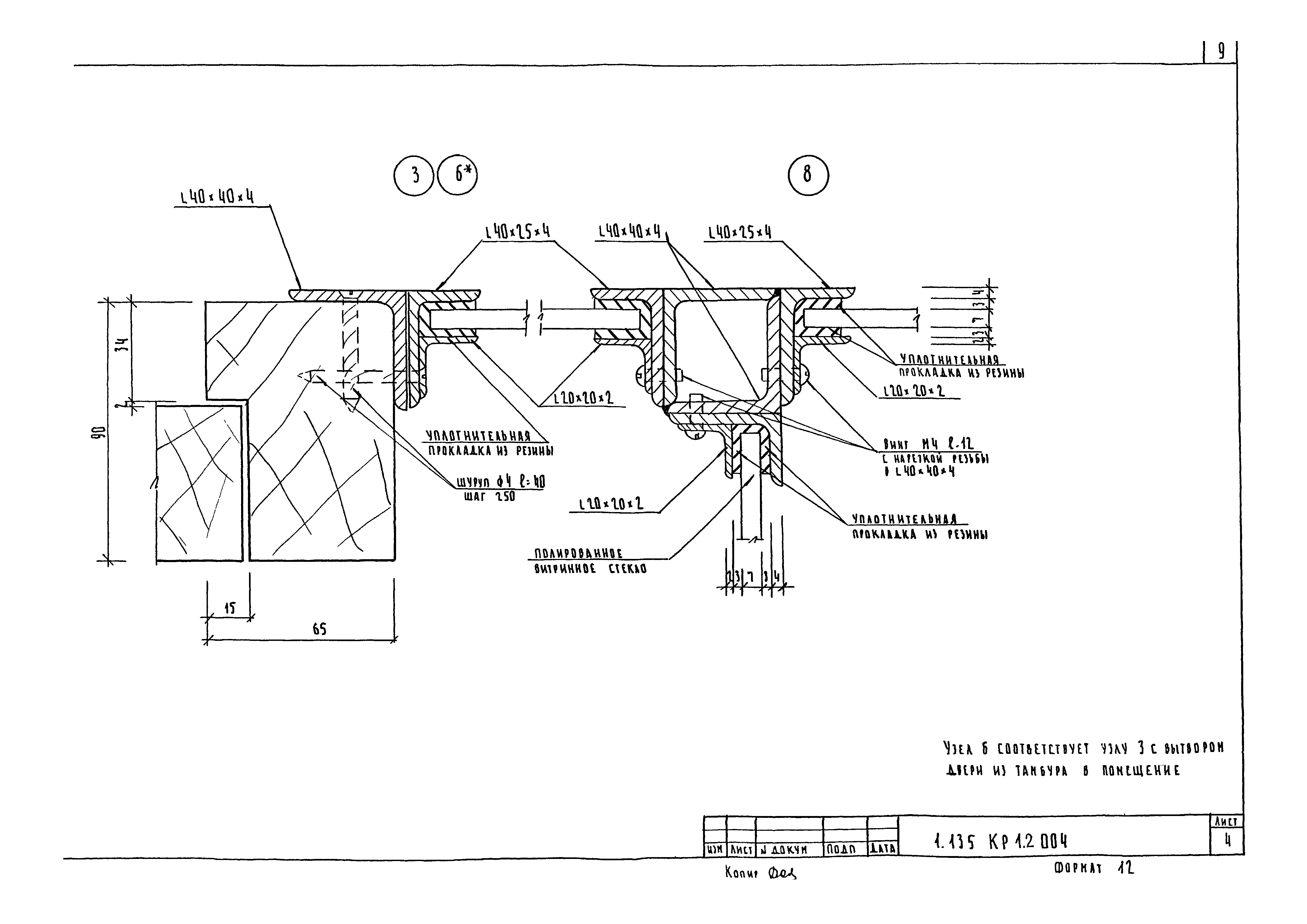Серия 1.135 КР-1
