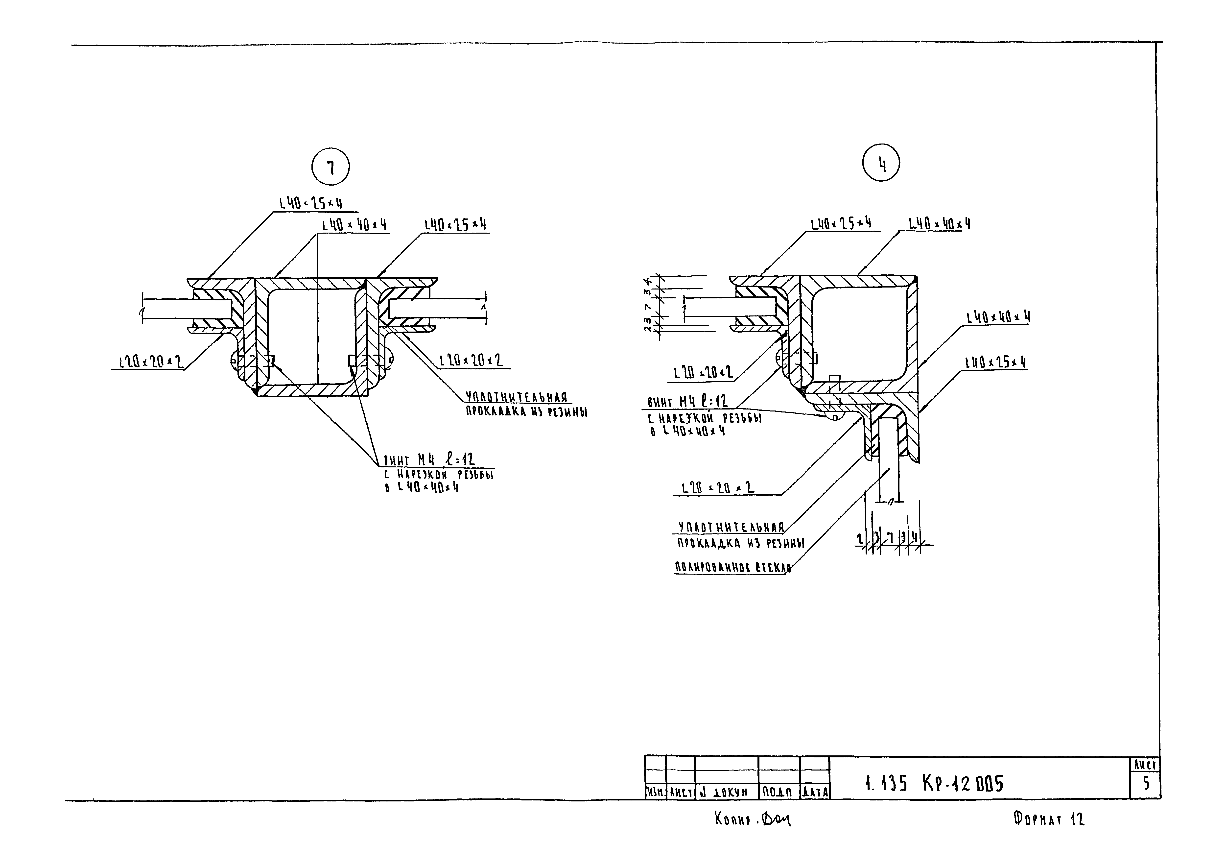Серия 1.135 КР-1