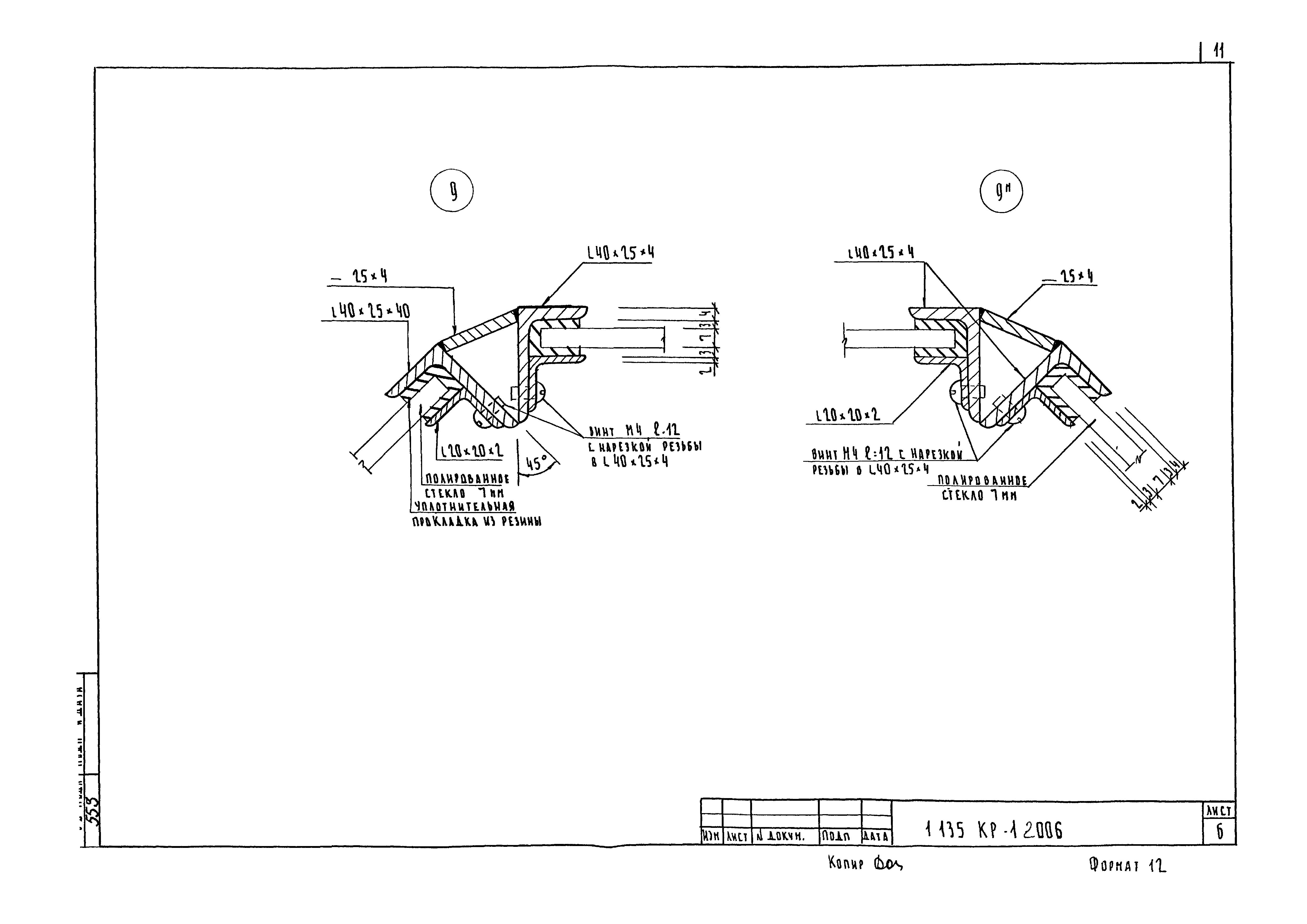 Серия 1.135 КР-1