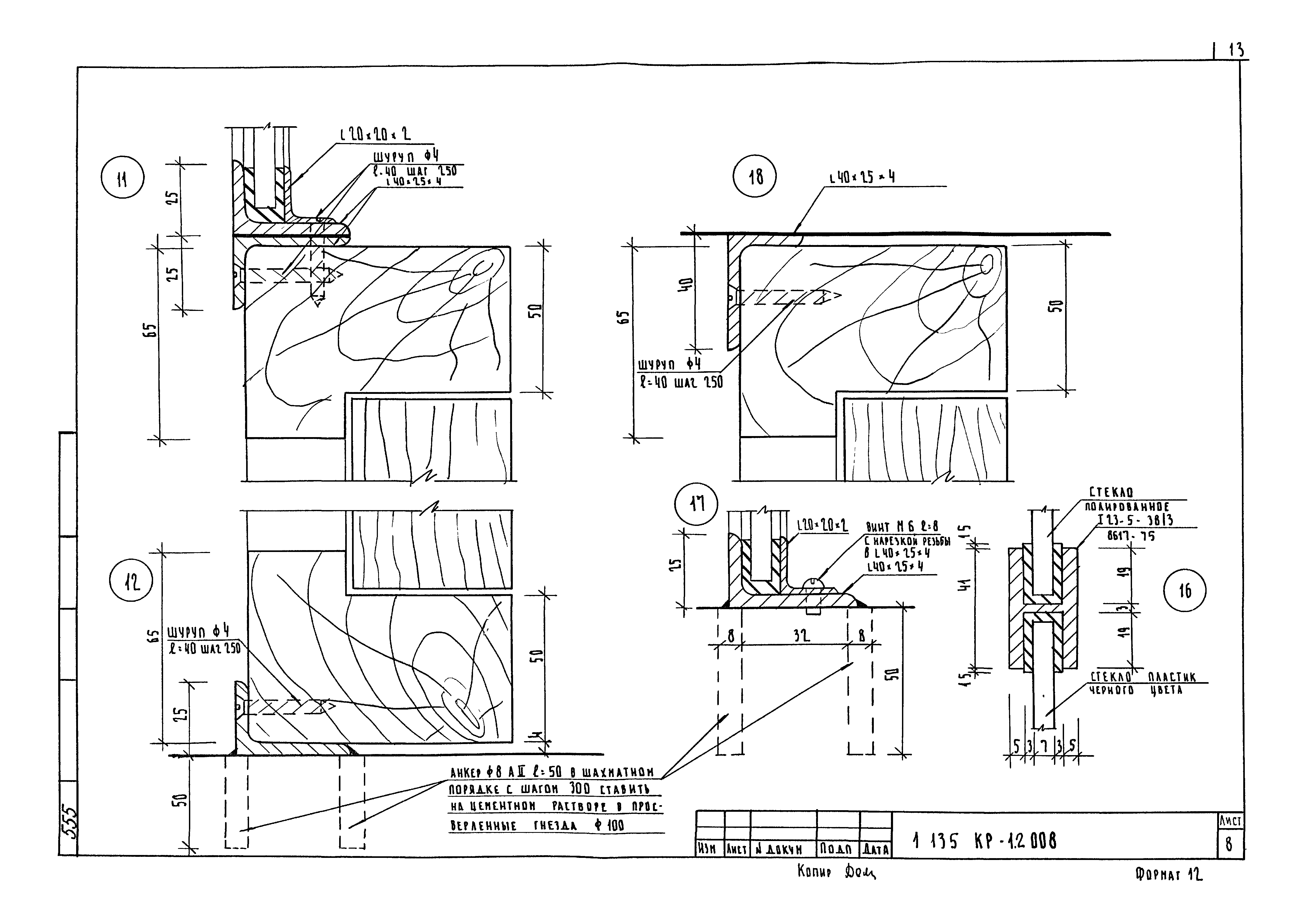 Серия 1.135 КР-1
