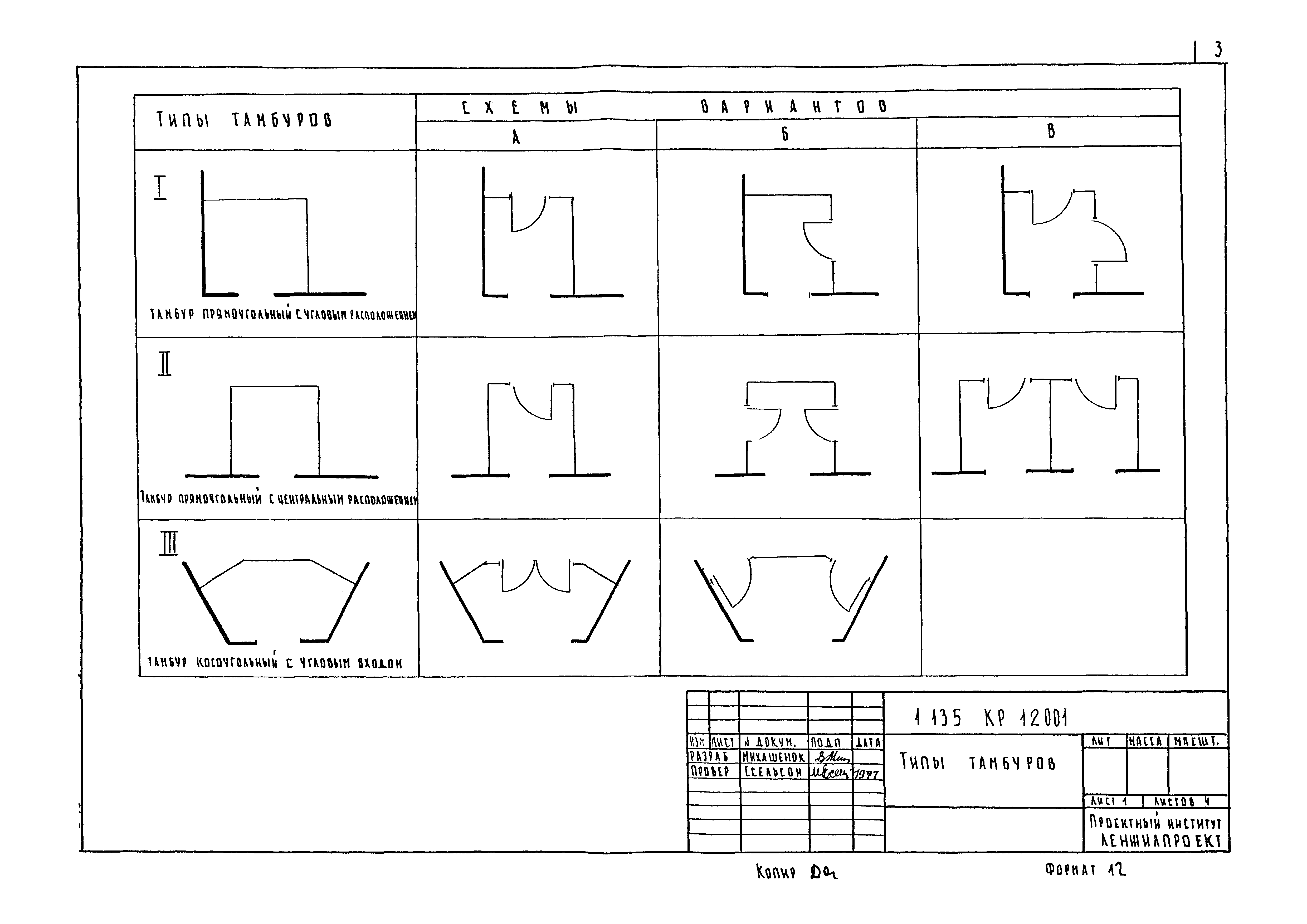 Серия 1.135 КР-1