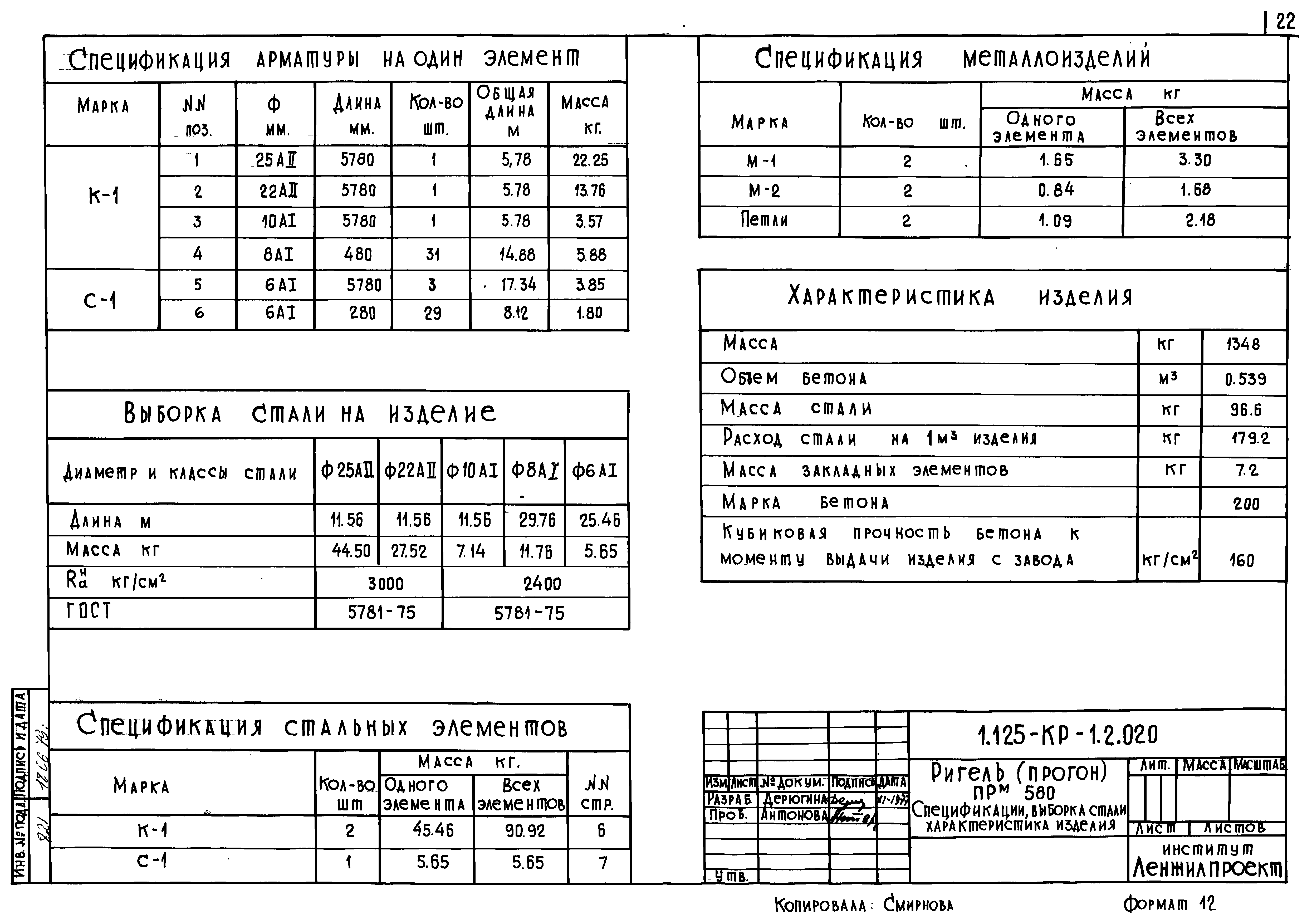 Серия 1.125-КР-1