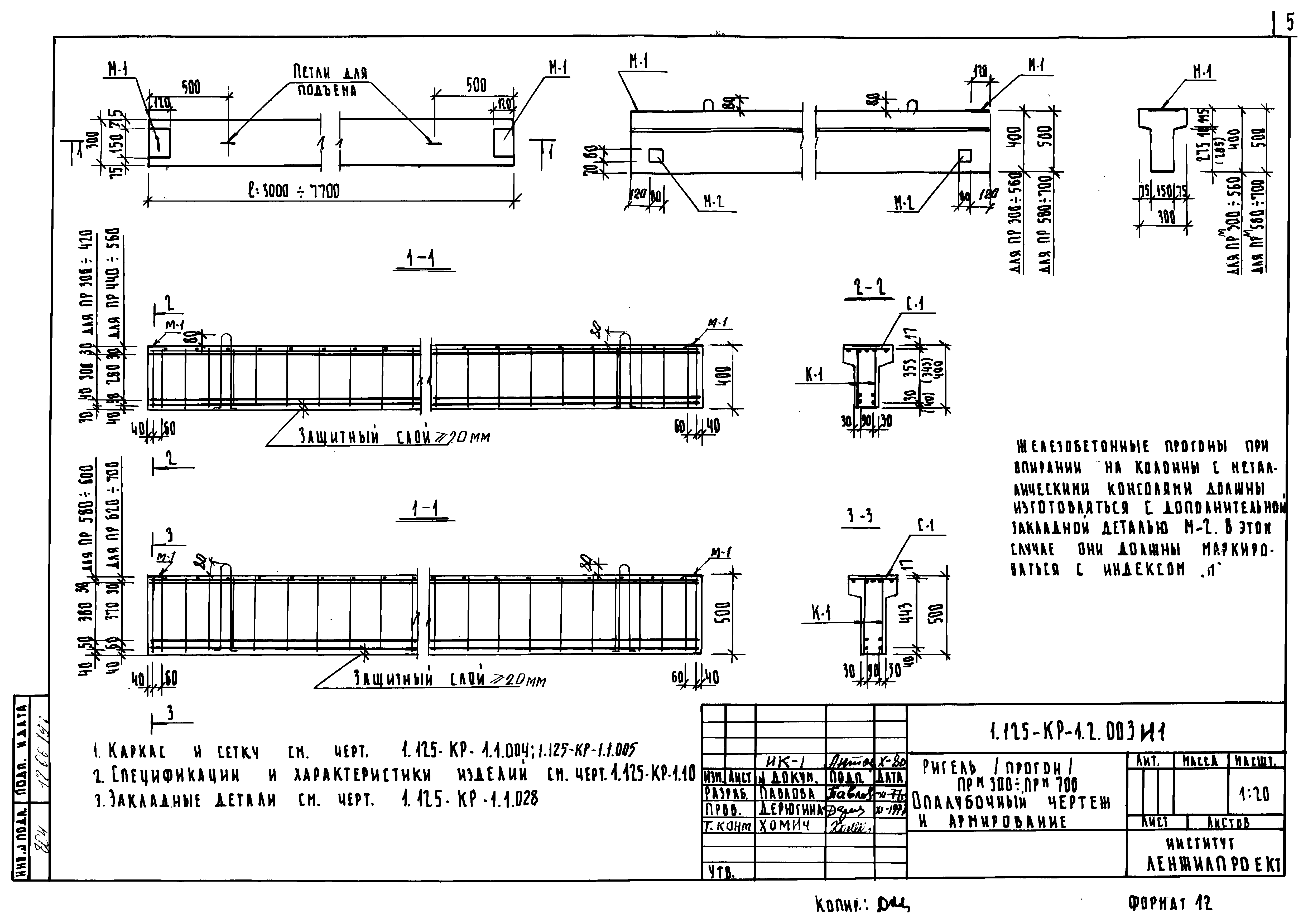 Серия 1.125-КР-1