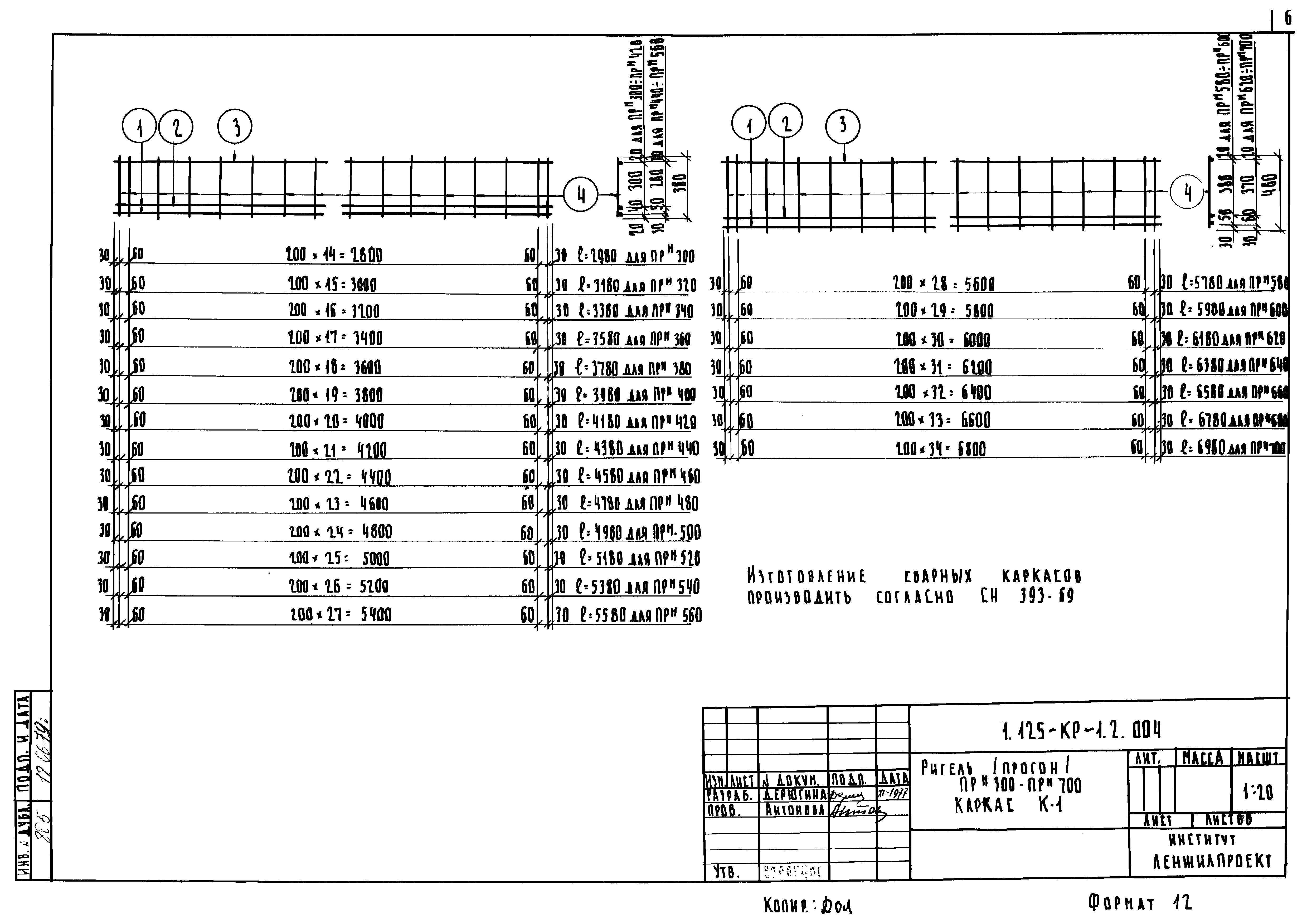 Серия 1.125-КР-1