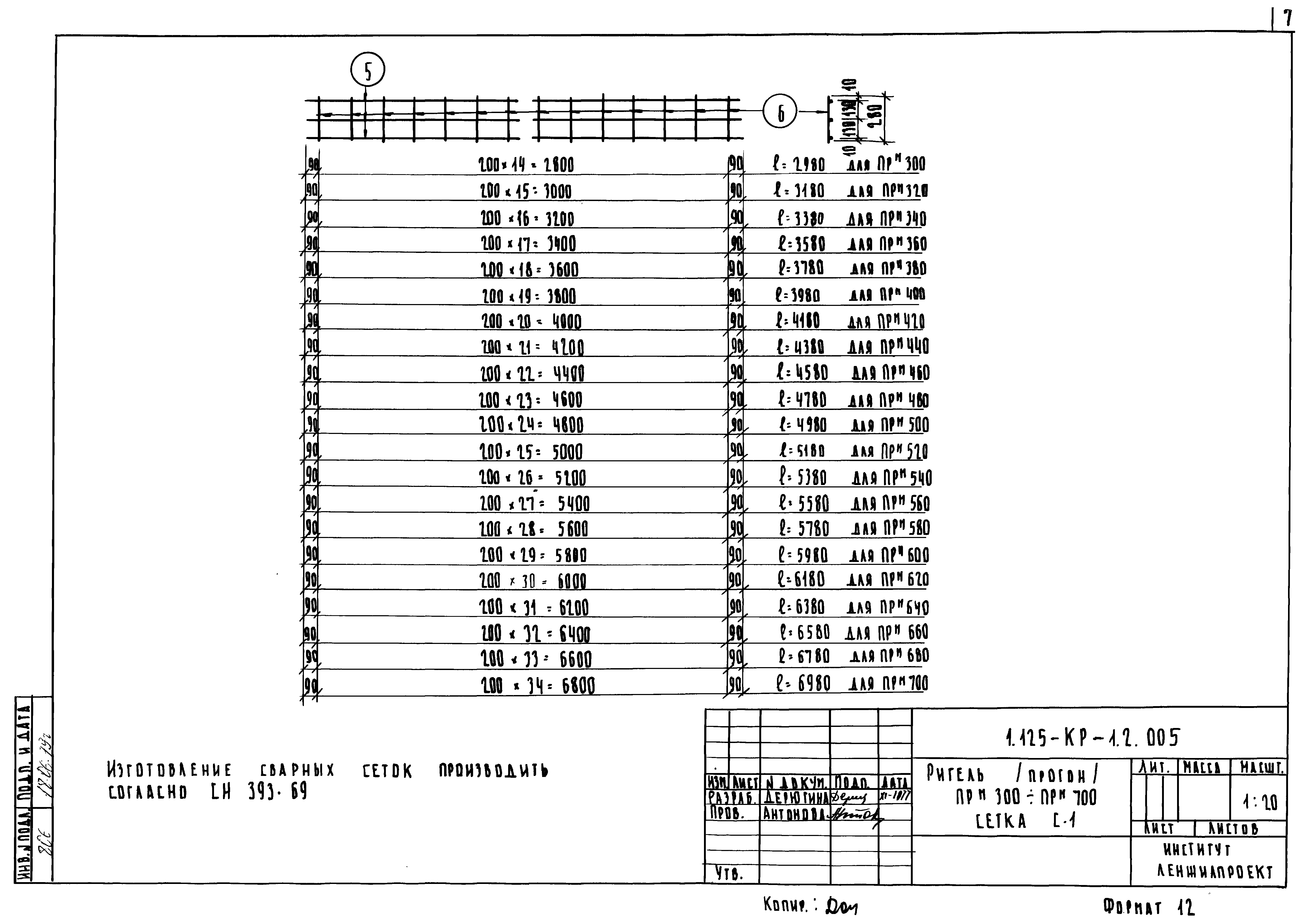 Серия 1.125-КР-1