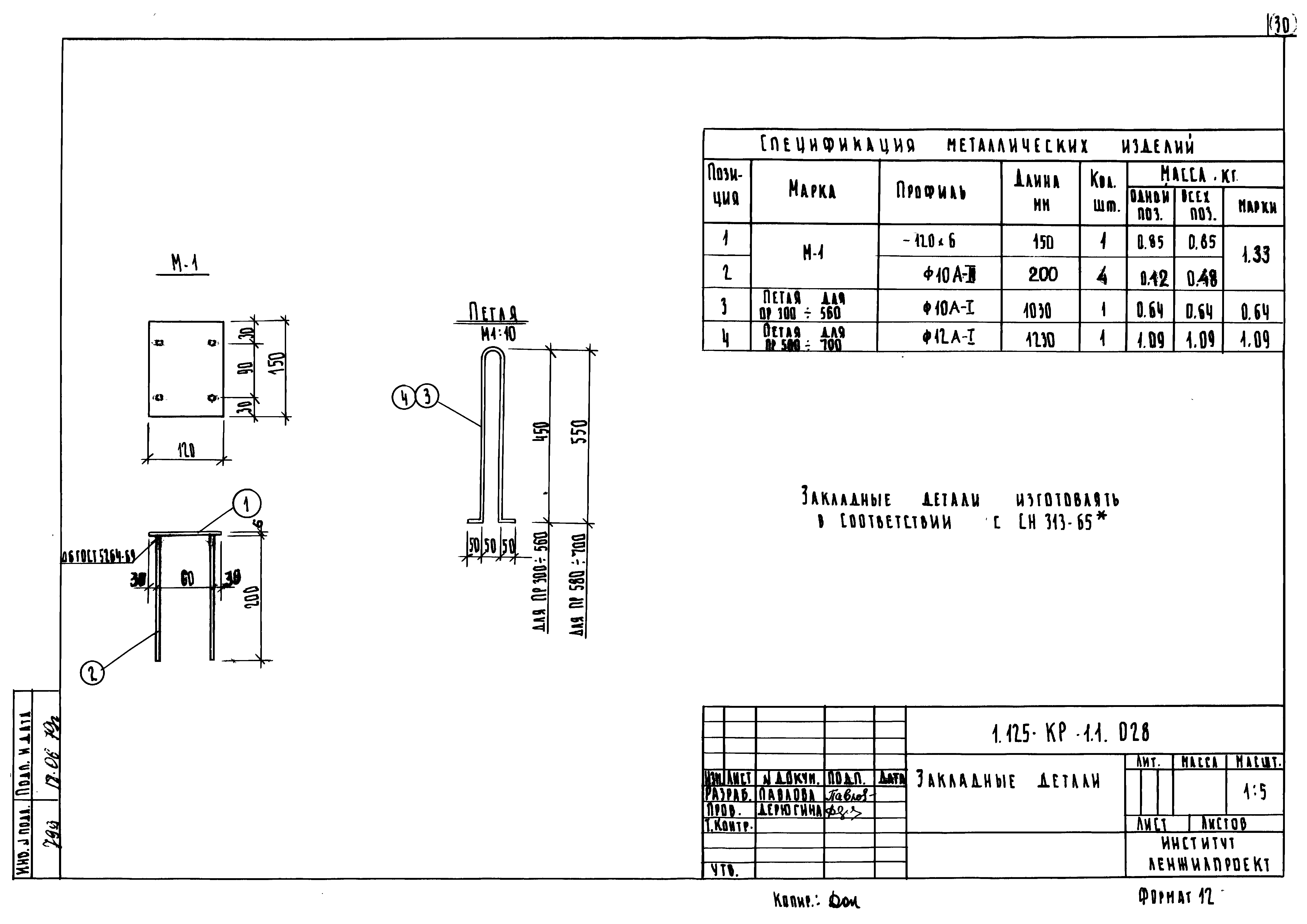 Серия 1.125-КР-1