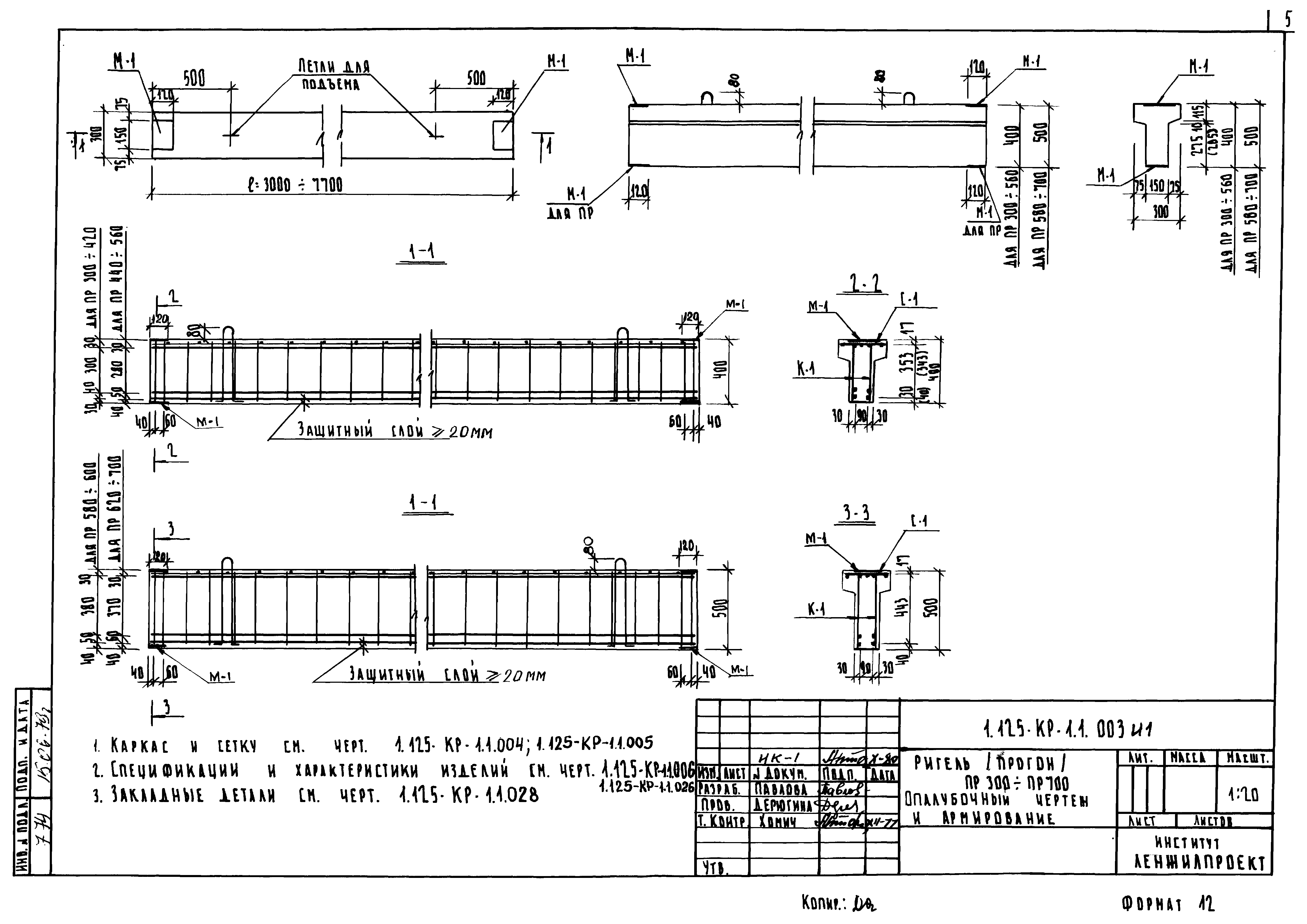 Серия 1.125-КР-1