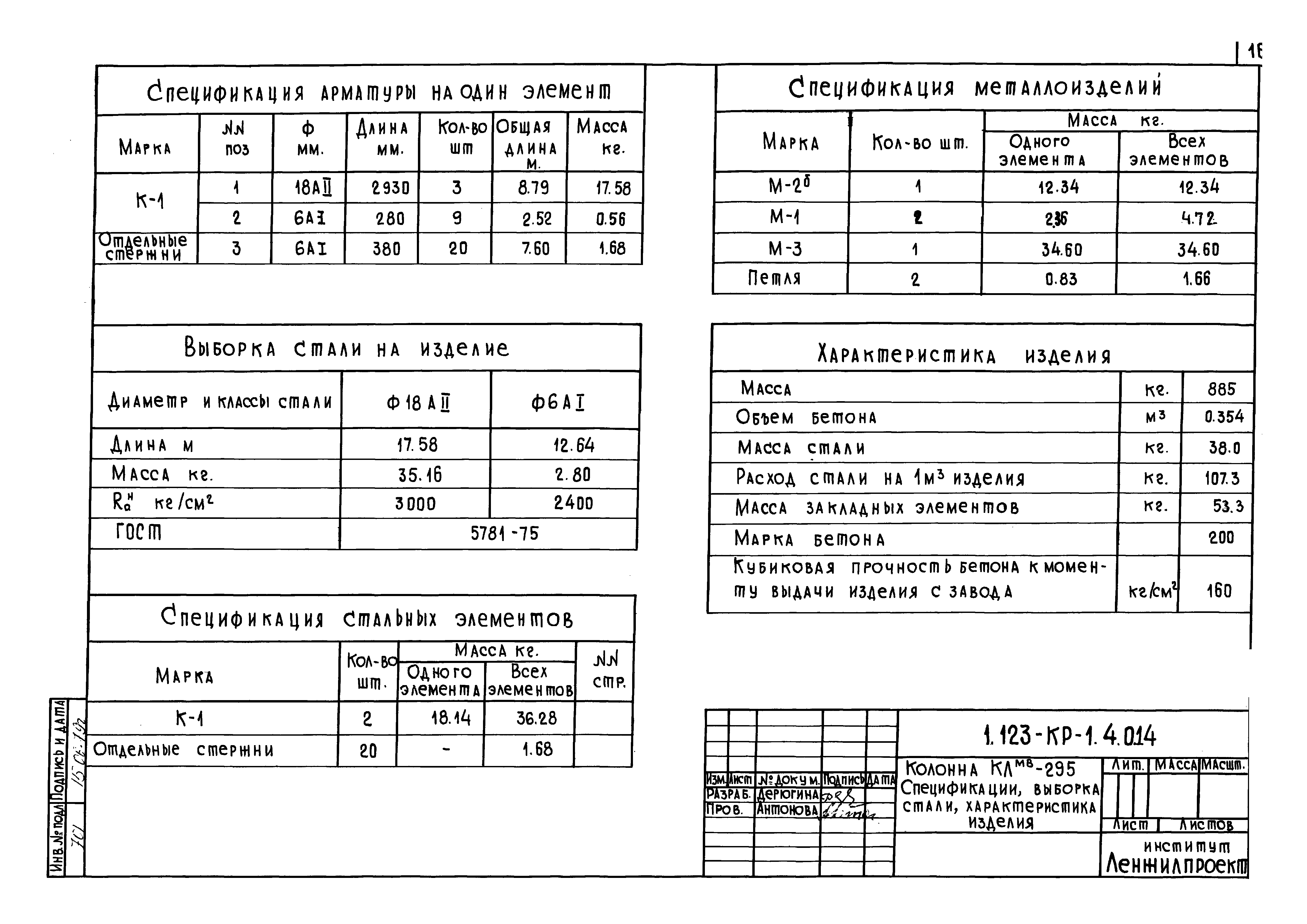 Серия 1.123-КР-1