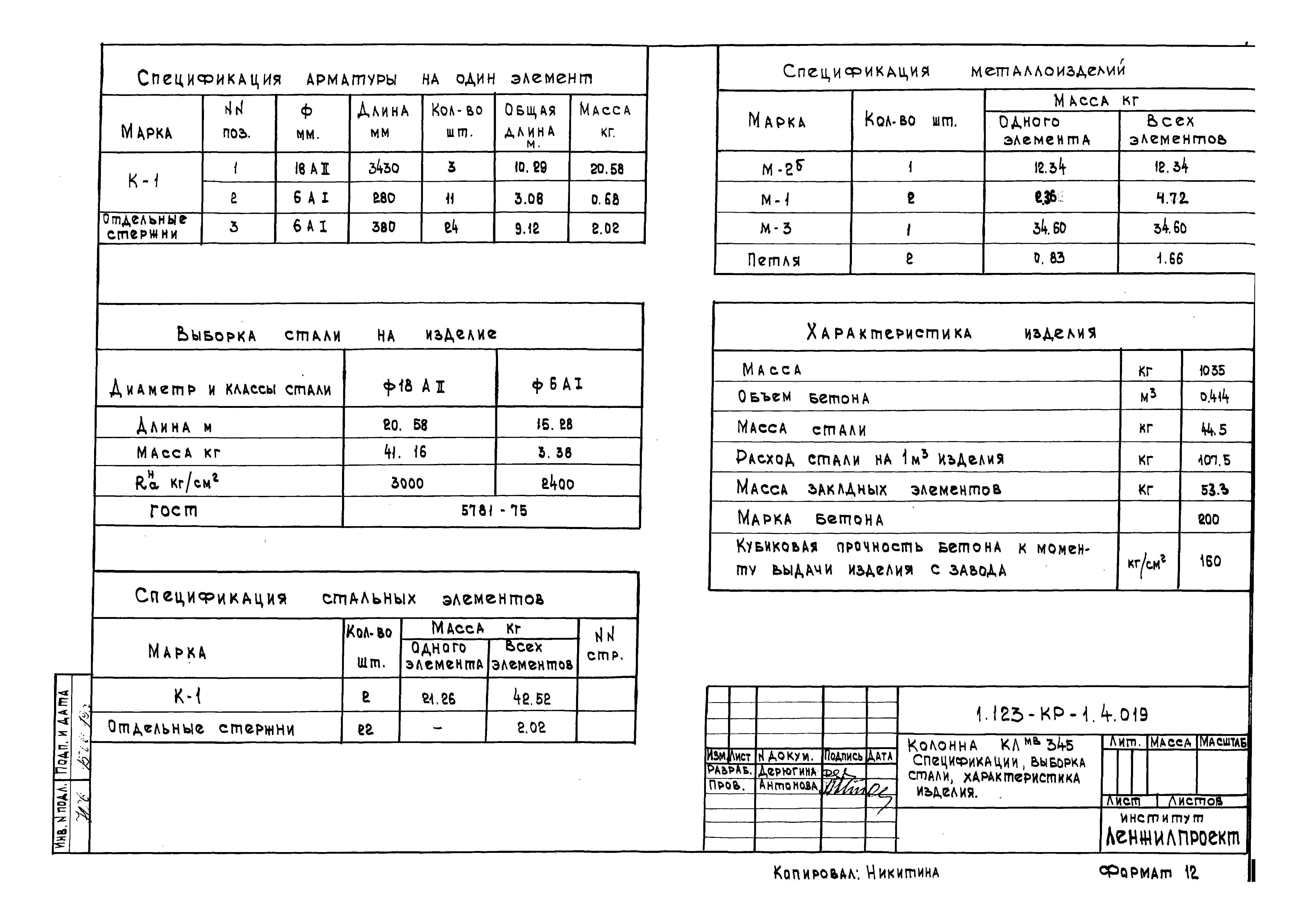 Серия 1.123-КР-1