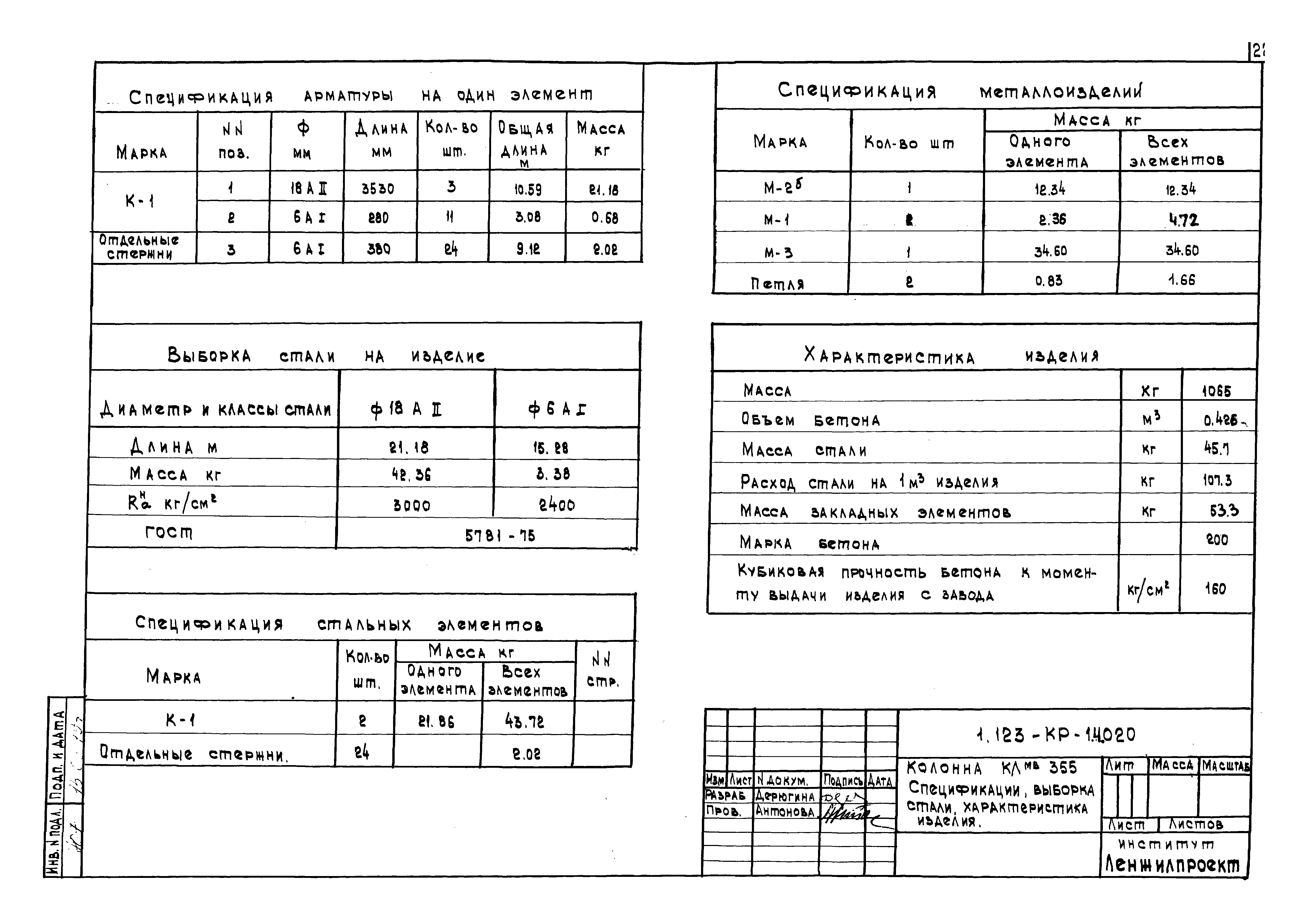 Серия 1.123-КР-1