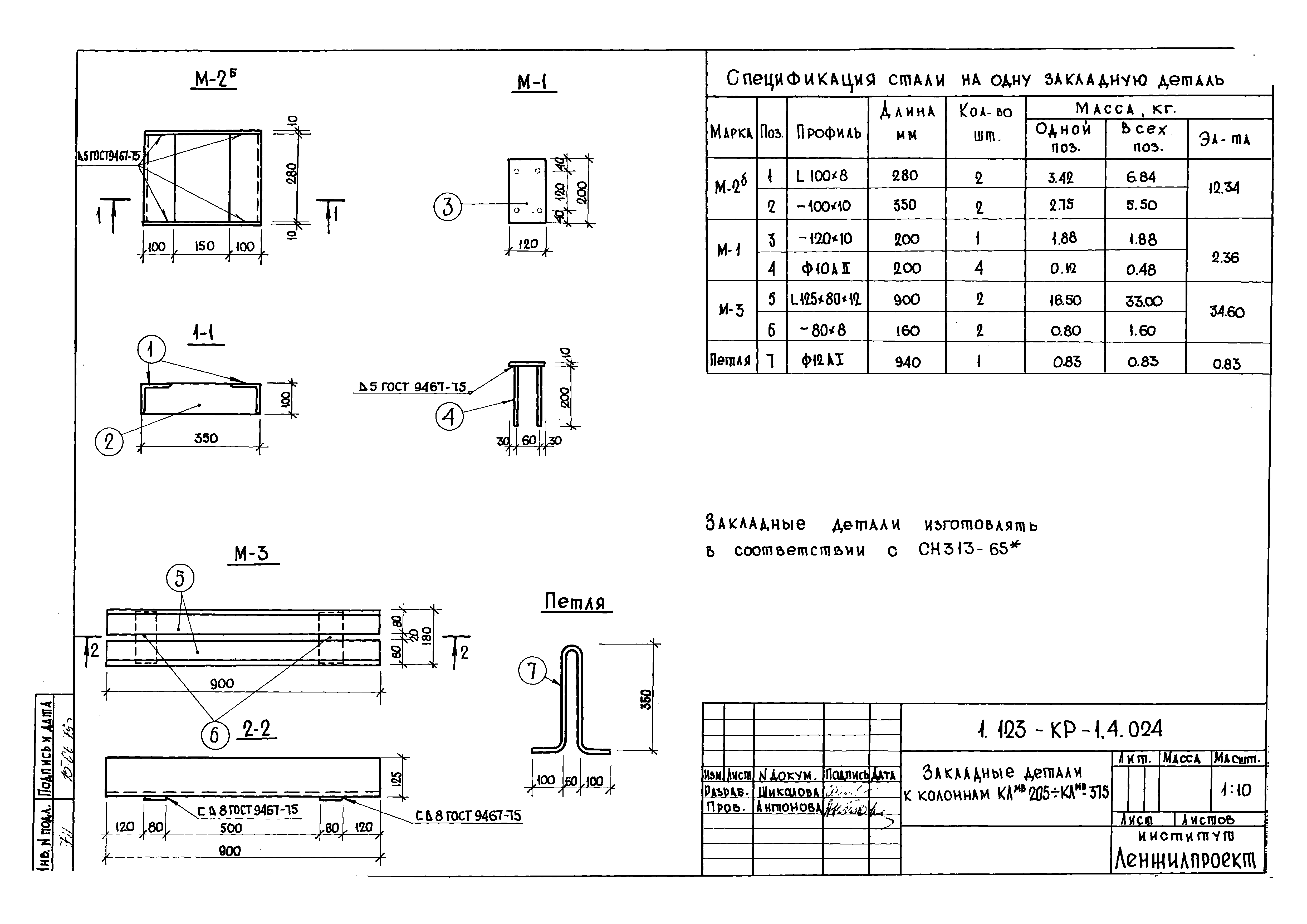 Серия 1.123-КР-1