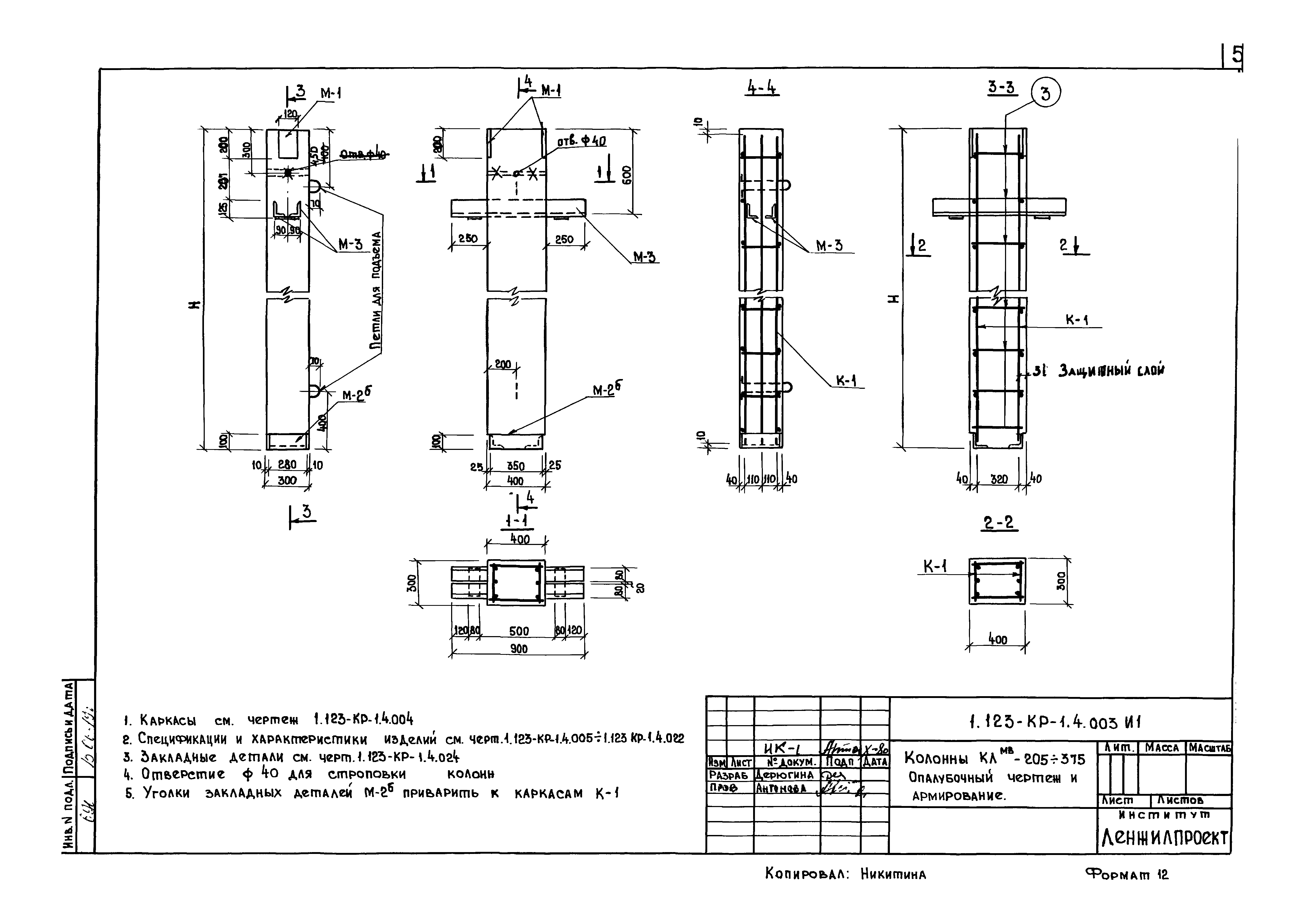 Серия 1.123-КР-1