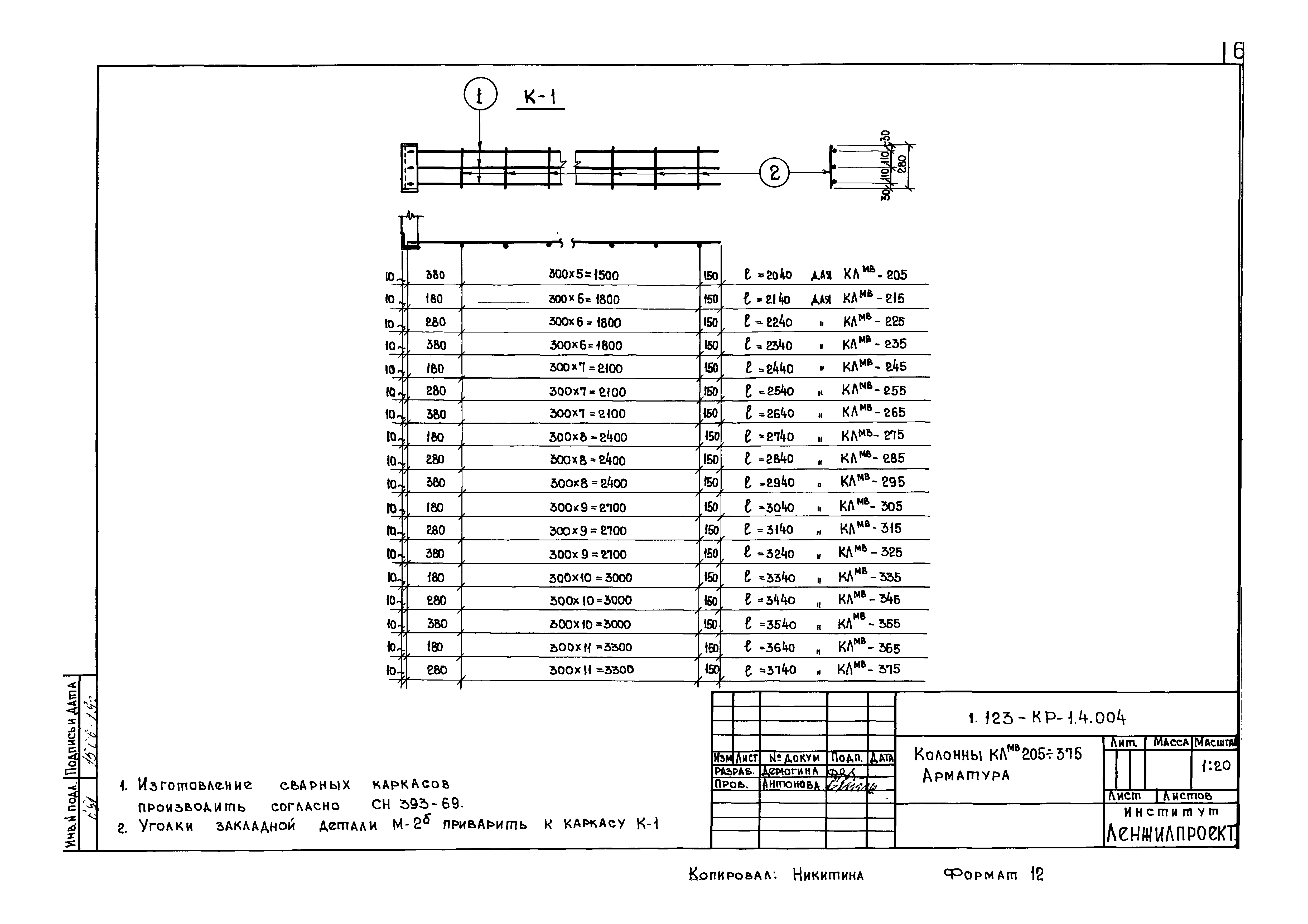 Серия 1.123-КР-1