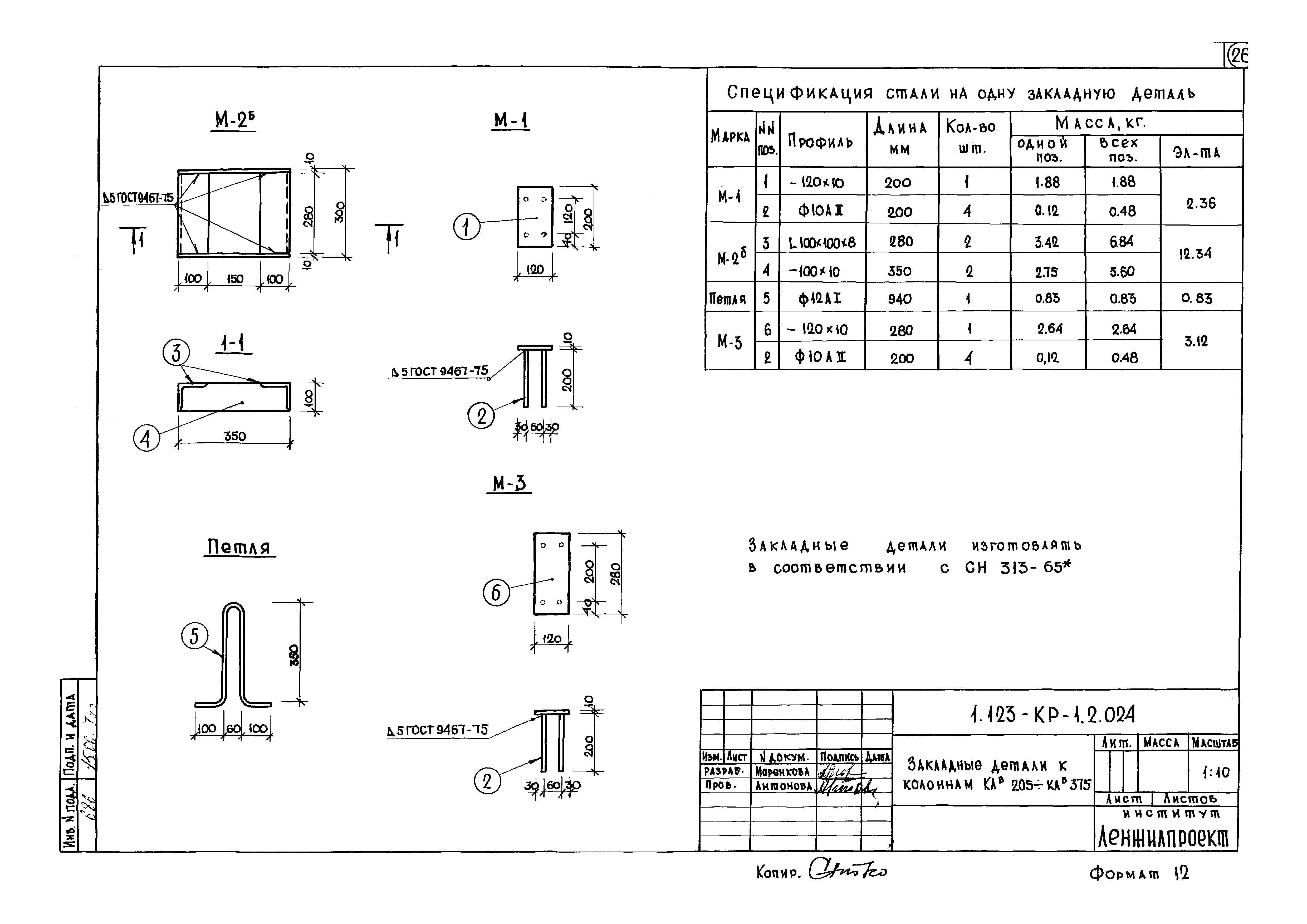 Серия 1.123-КР-1