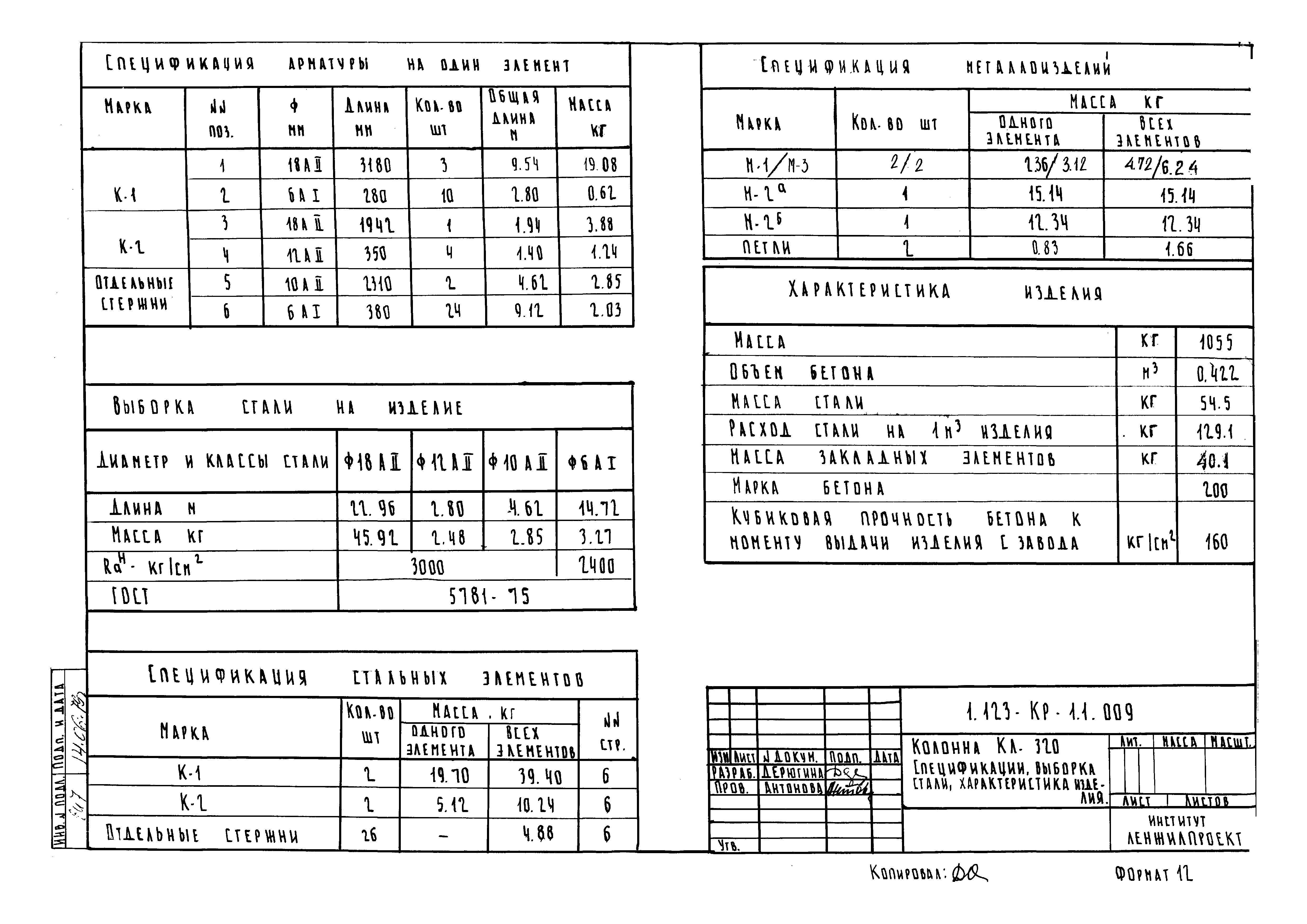 Серия 1.123-КР-1