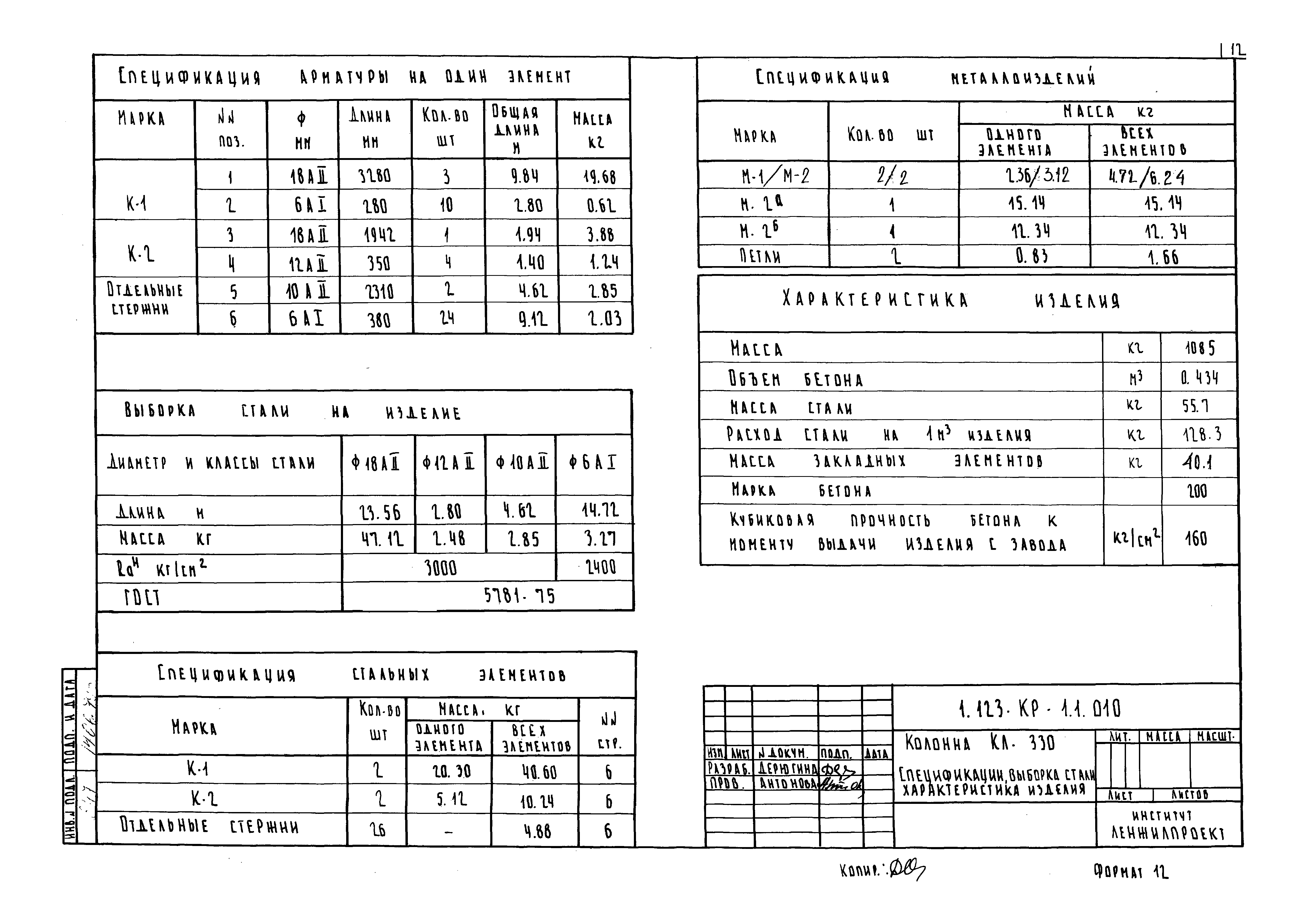 Серия 1.123-КР-1