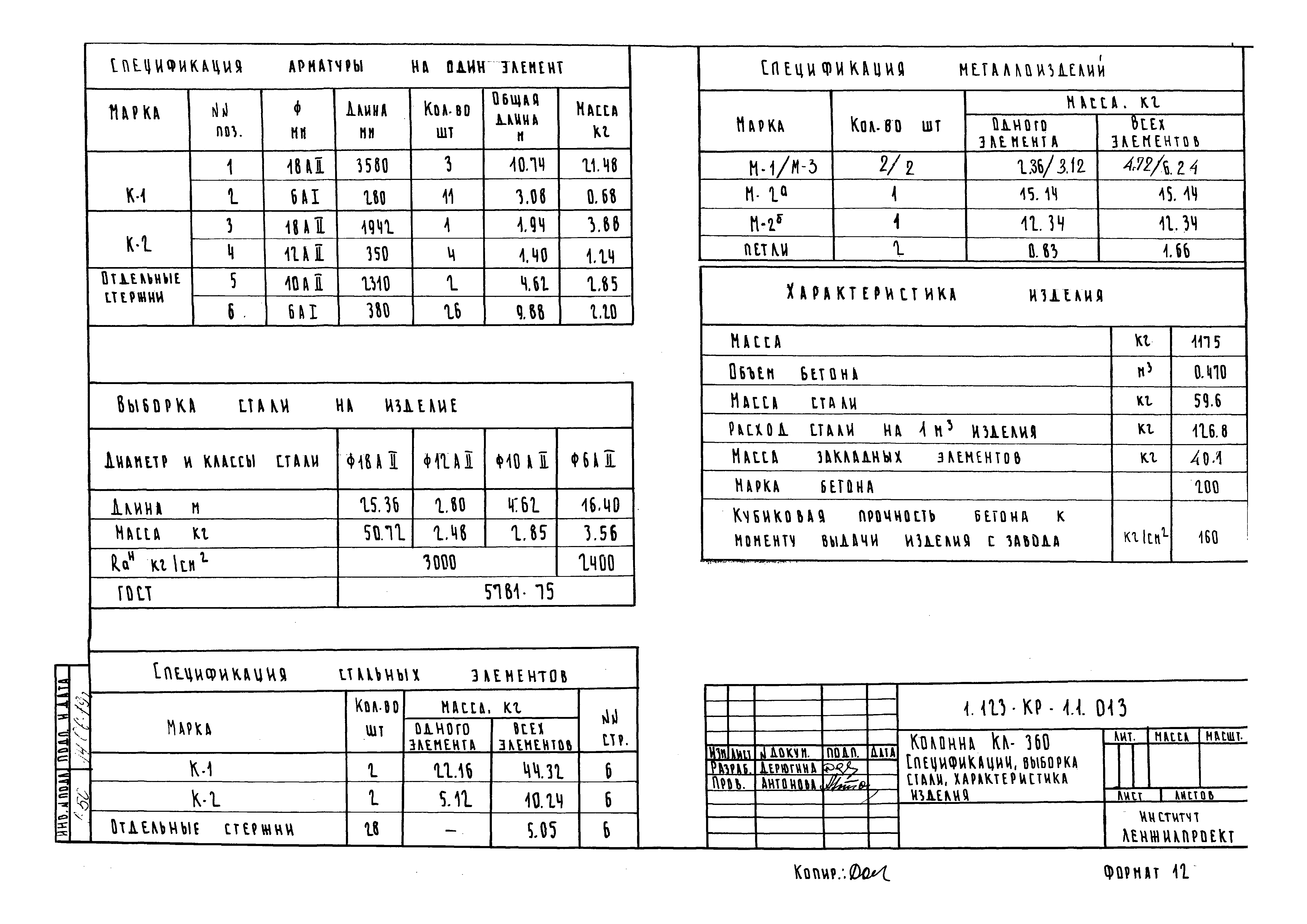 Серия 1.123-КР-1