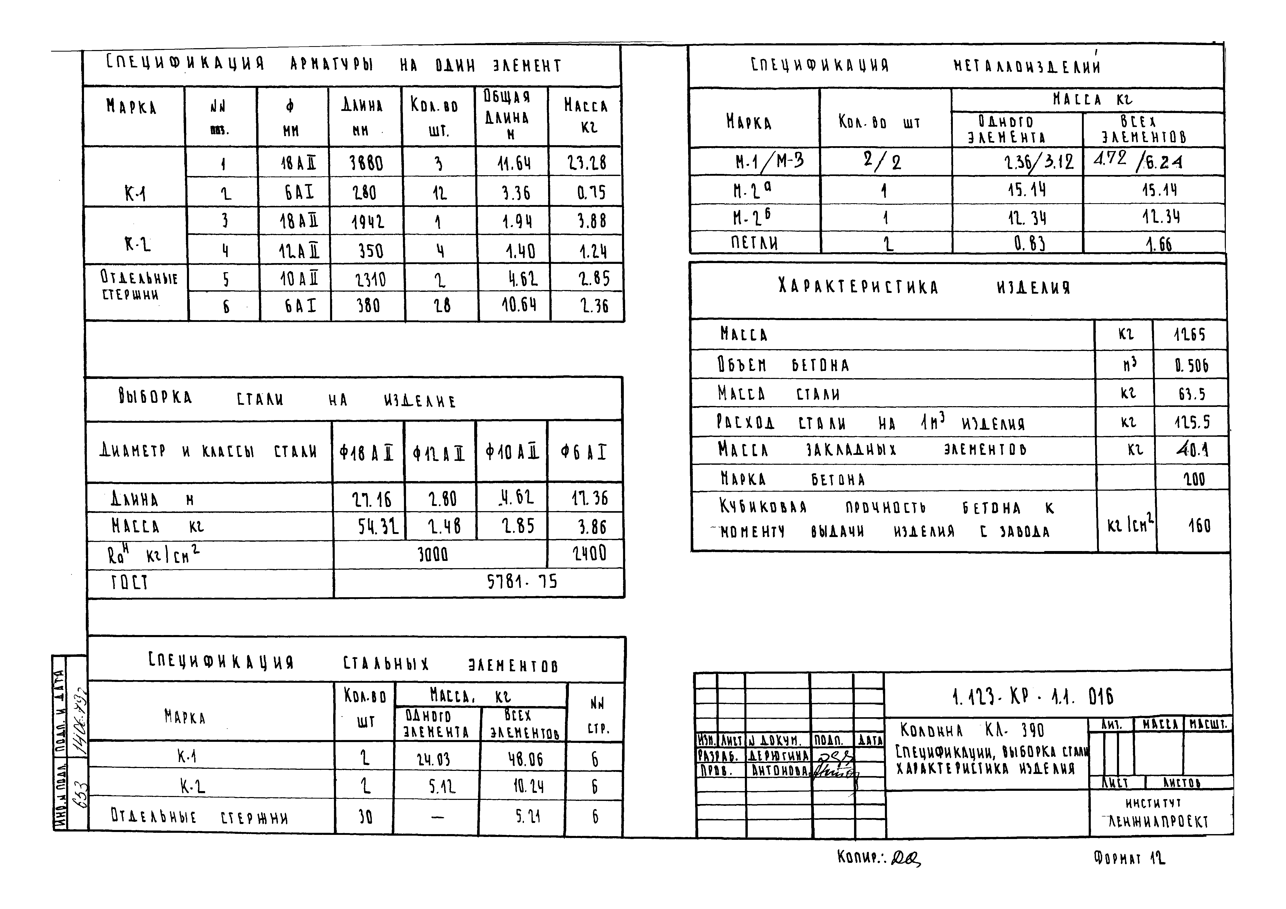 Серия 1.123-КР-1