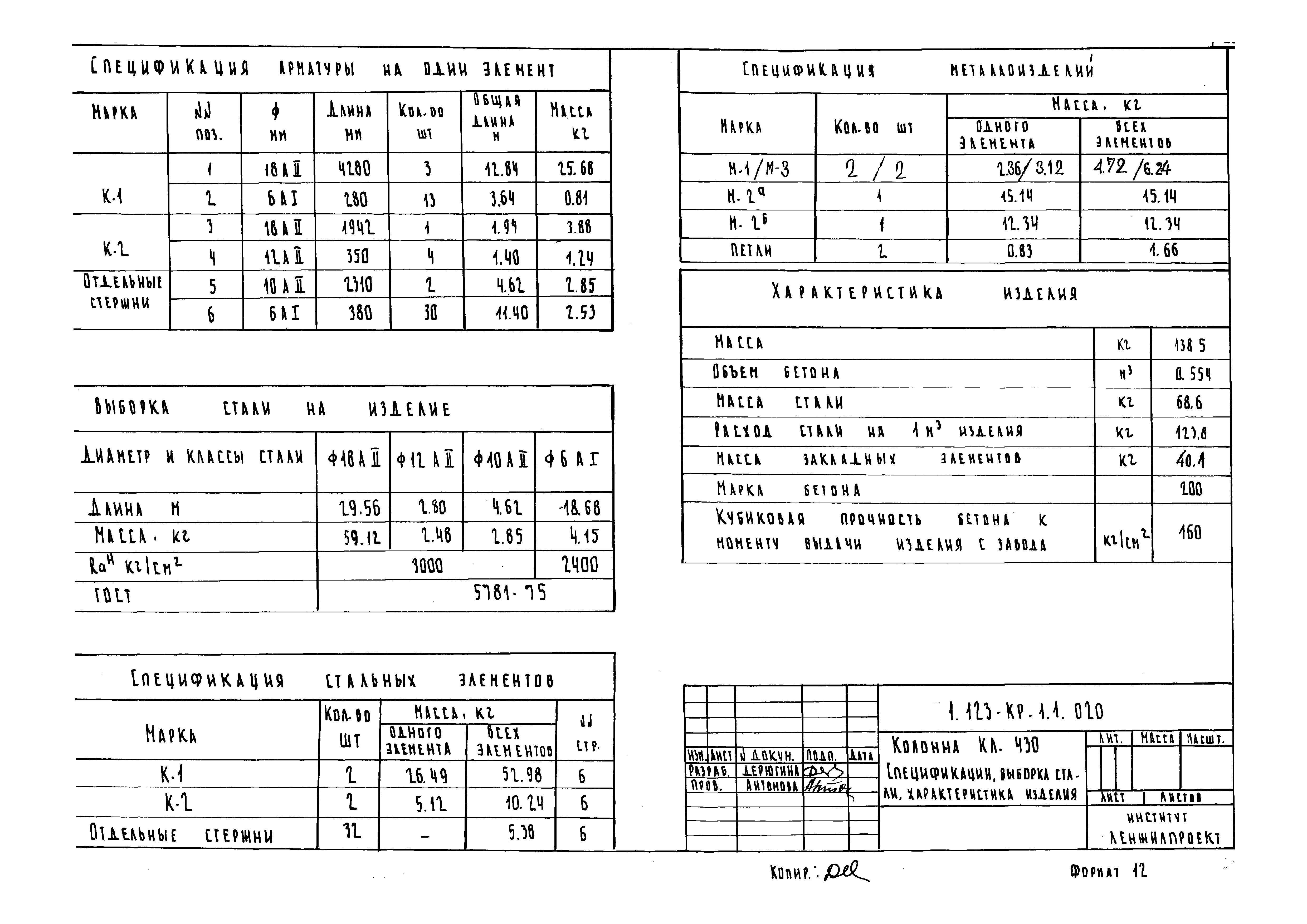 Серия 1.123-КР-1