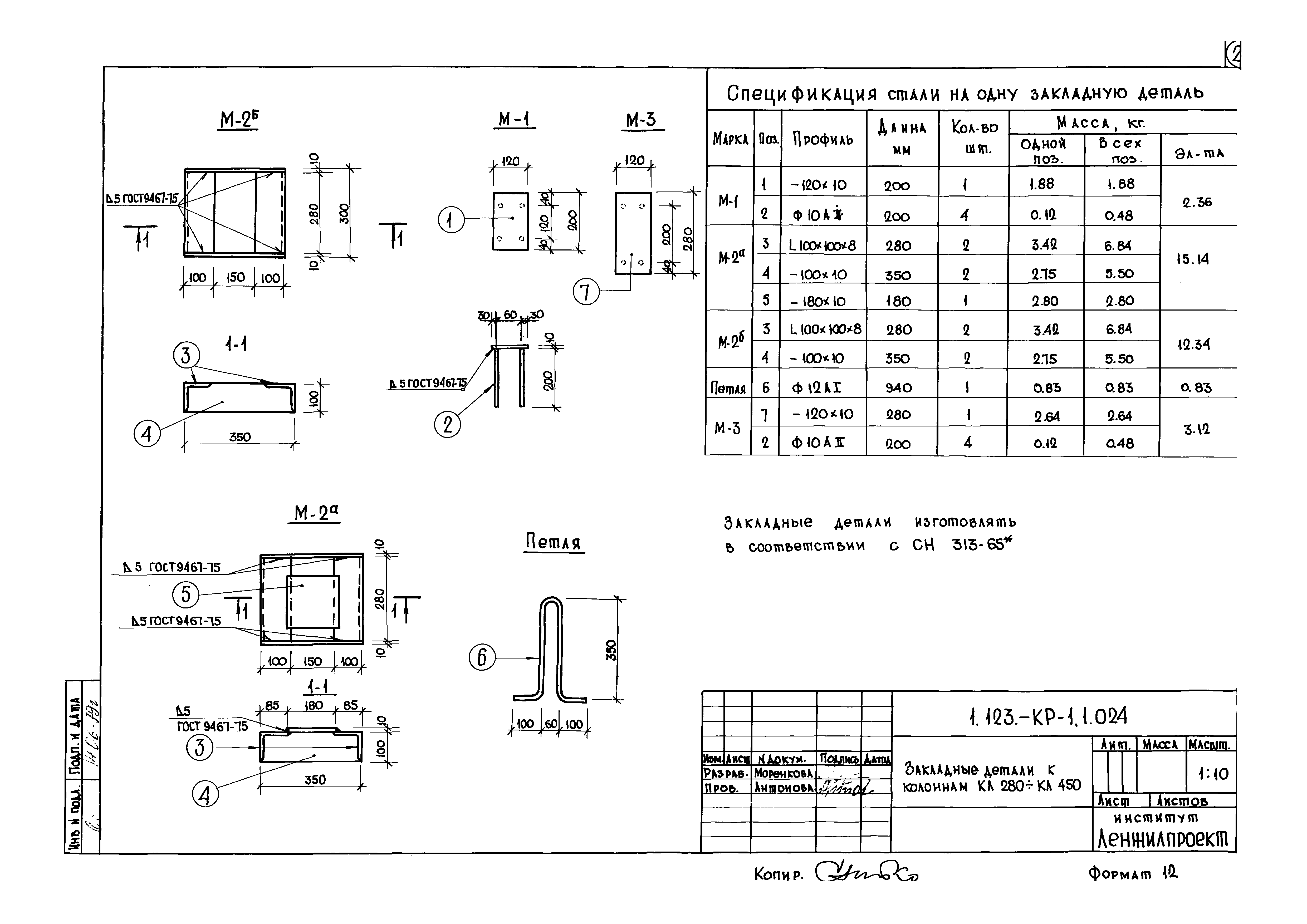 Серия 1.123-КР-1
