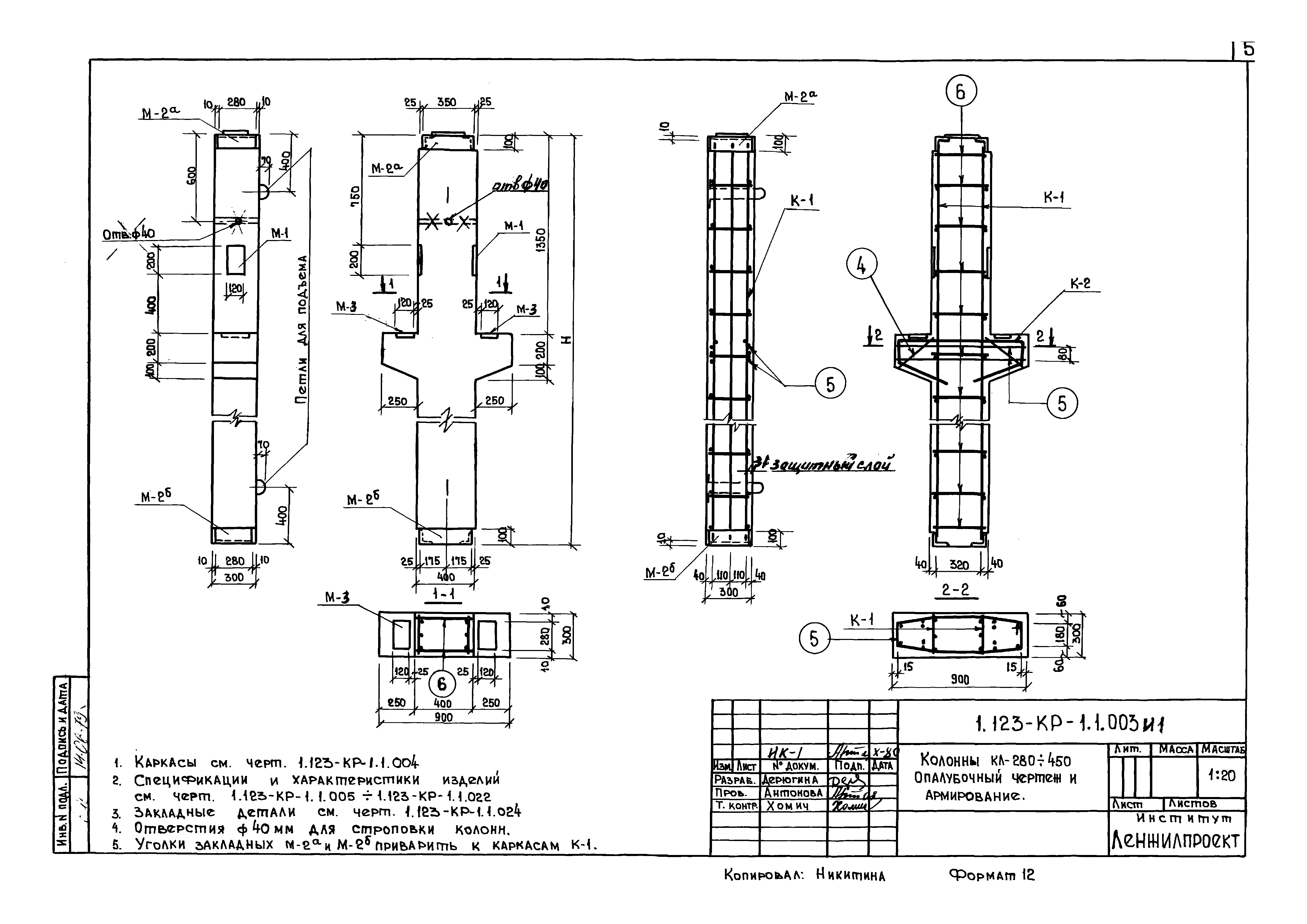 Серия 1.123-КР-1