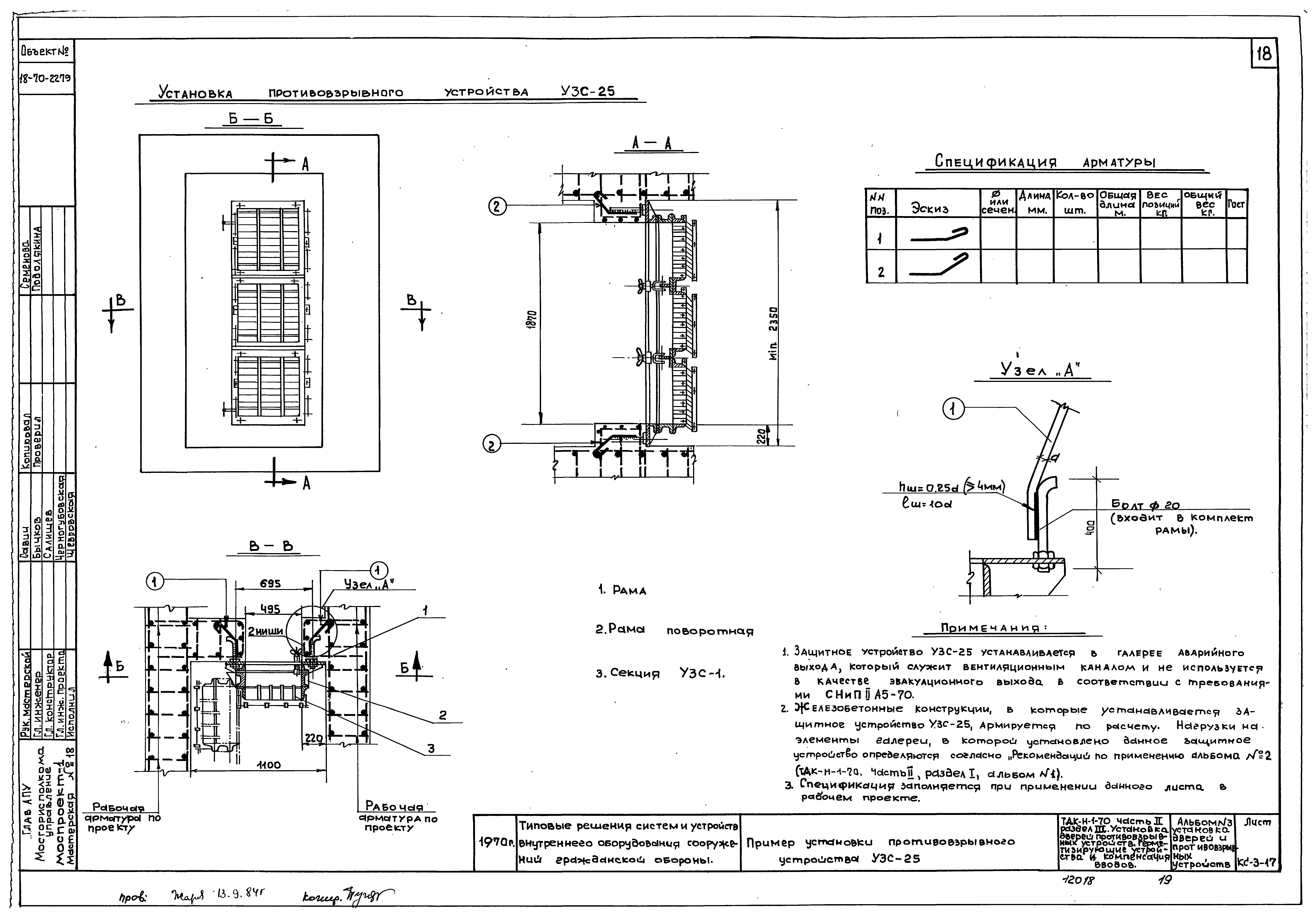 Серия ТДК-Н-1-70 Часть II