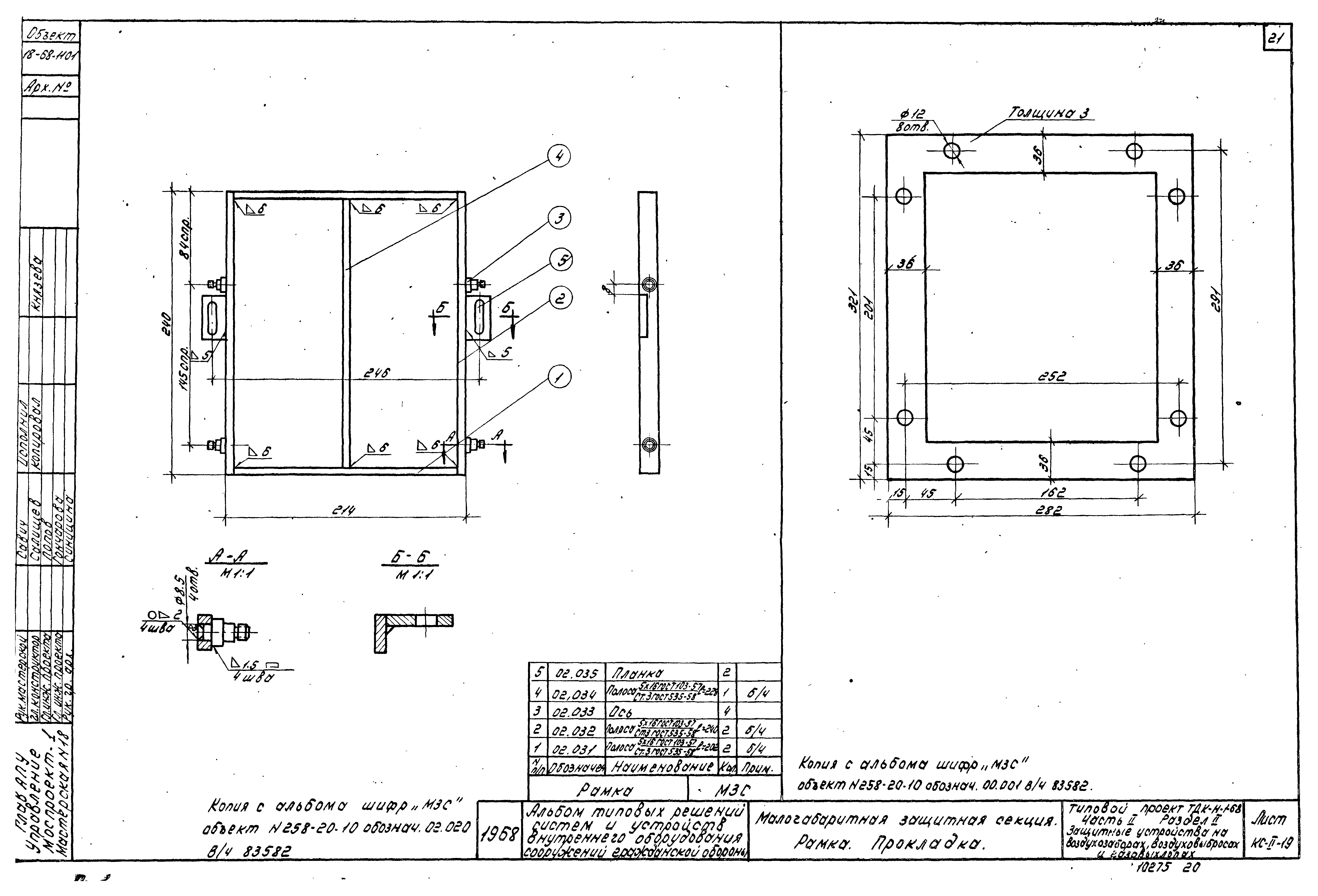 Серия ТДК-Н-1-68