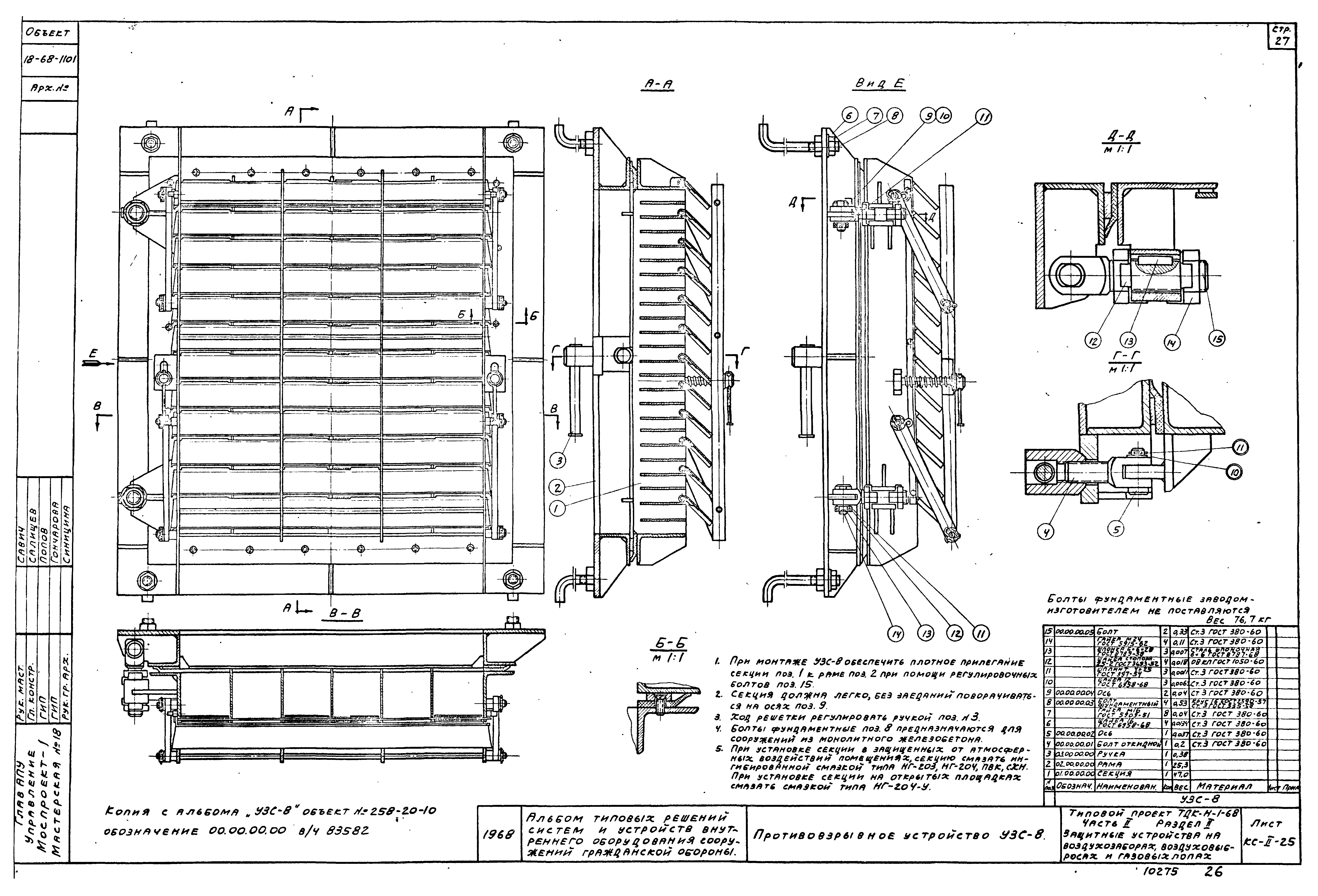 Серия ТДК-Н-1-68