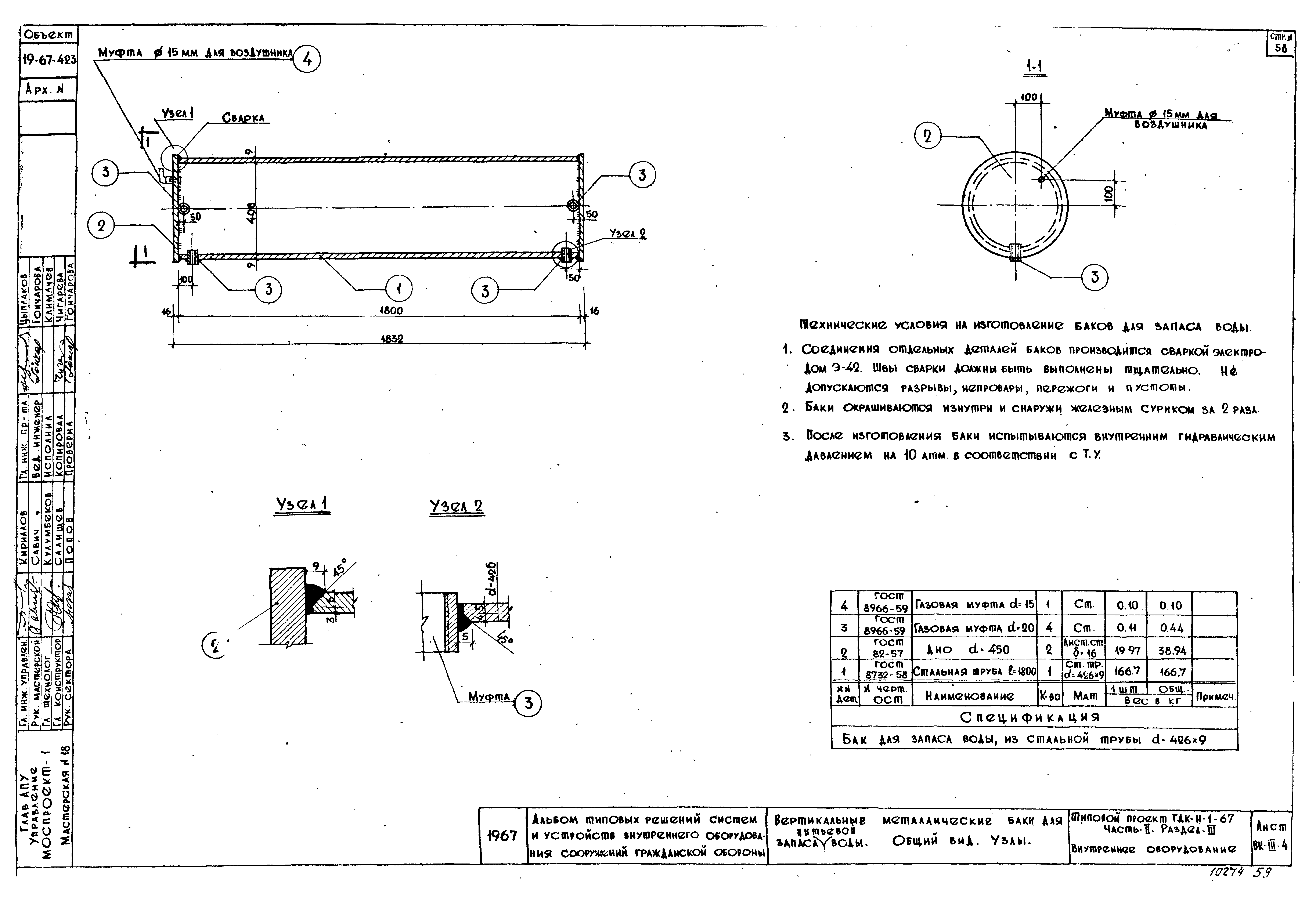 Серия ТДК-Н-1-67