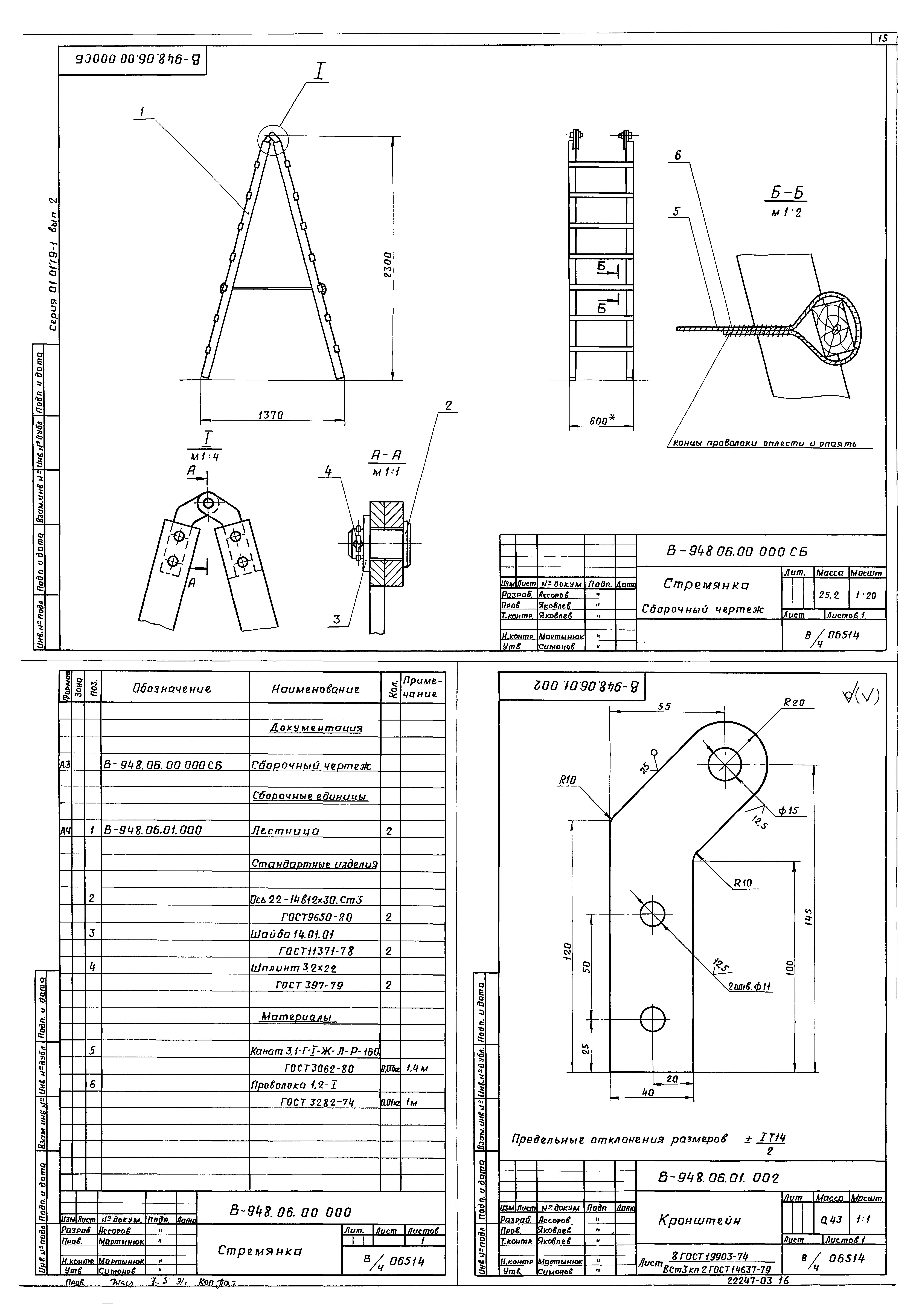 Серия 01.0179-1