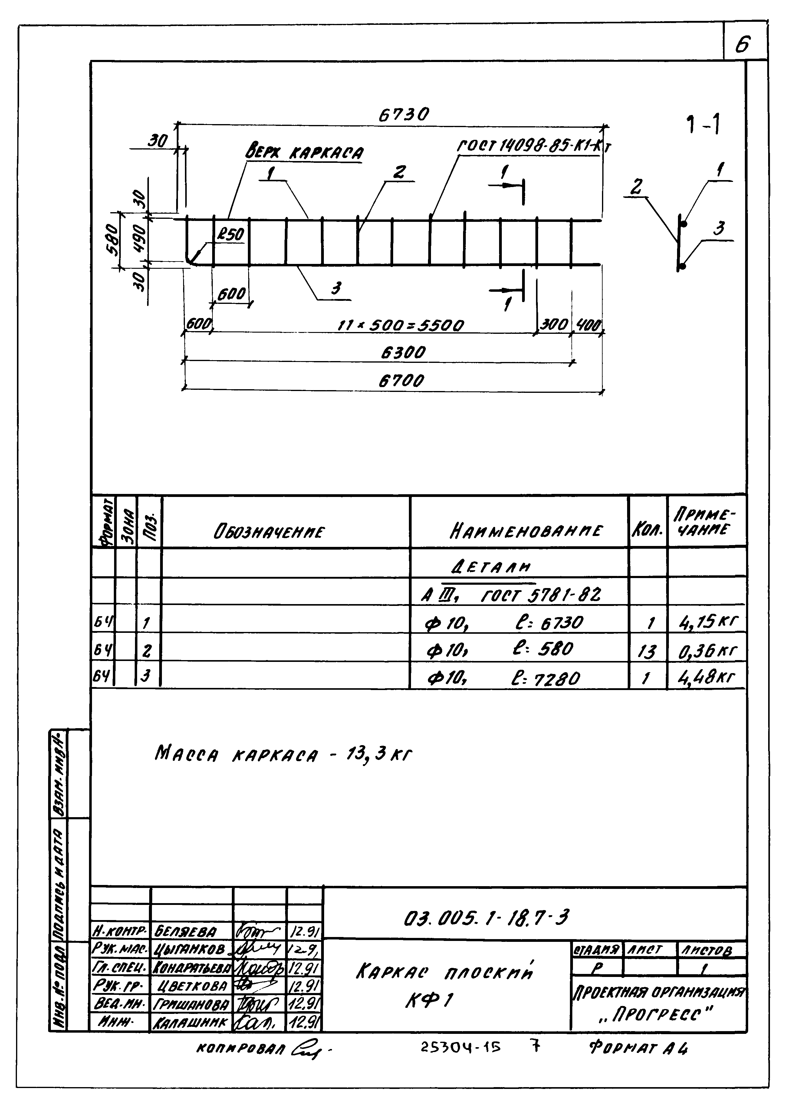 Серия 03.005.1-18