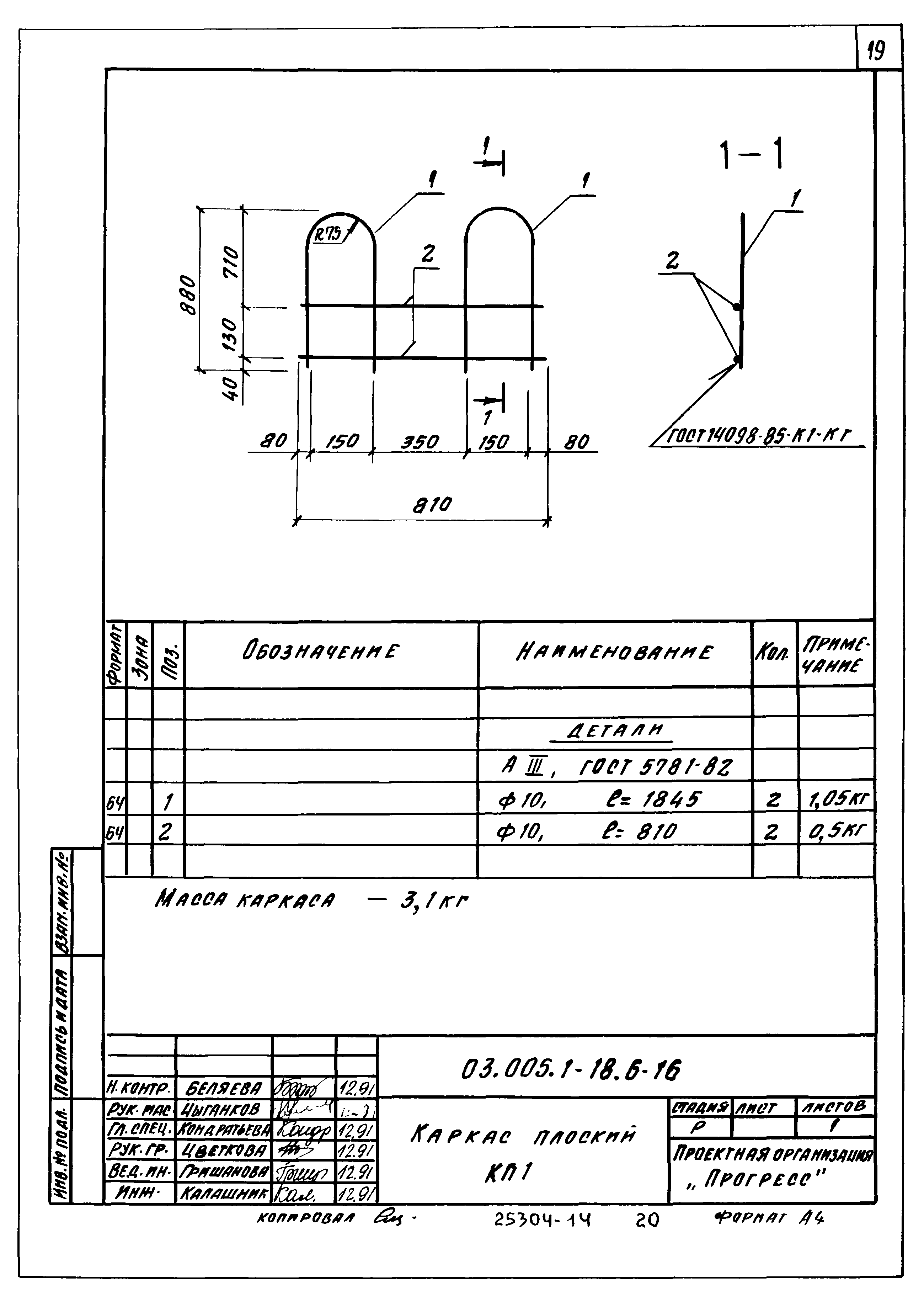 Серия 03.005.1-18