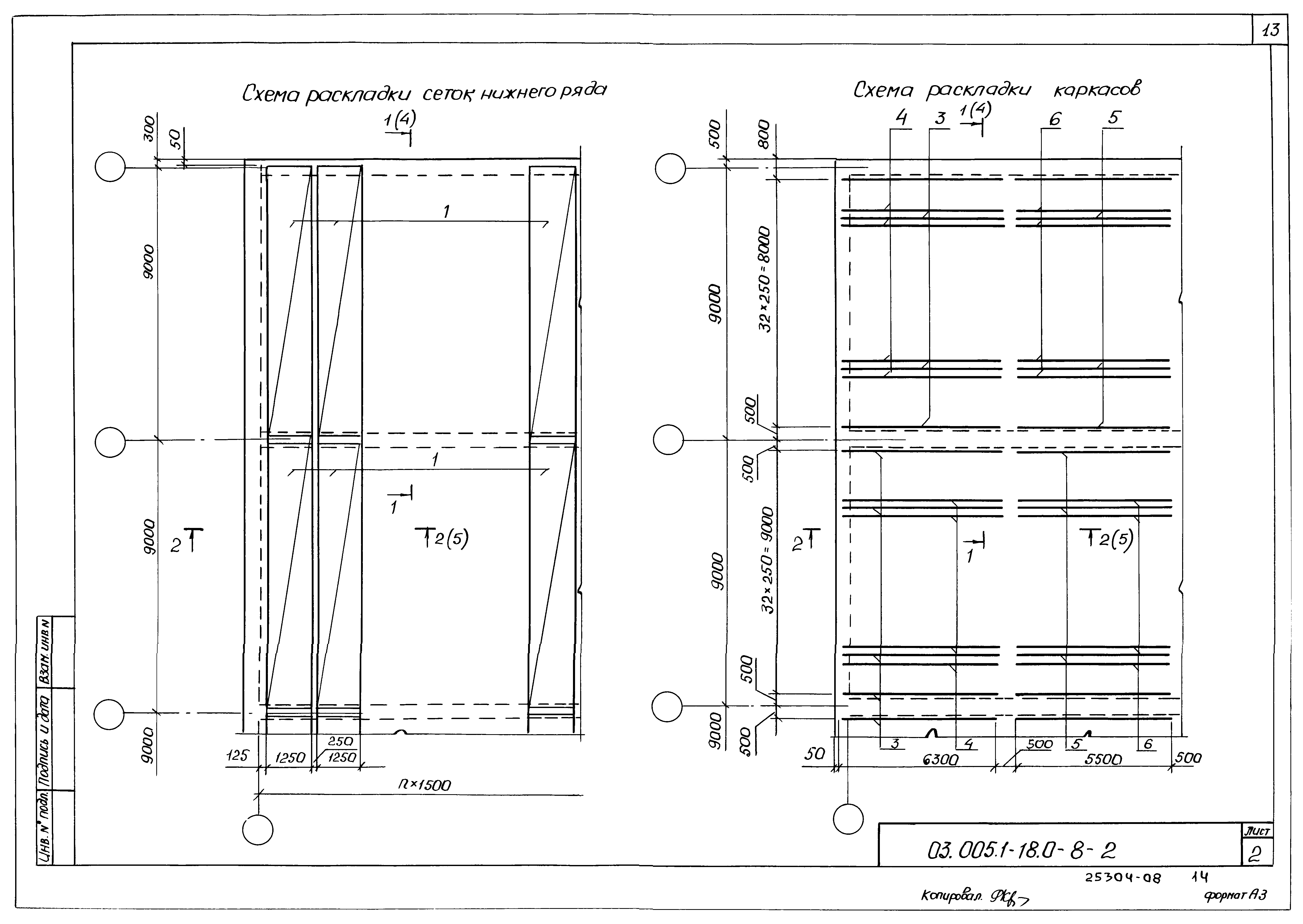 Серия 03.005.1-18