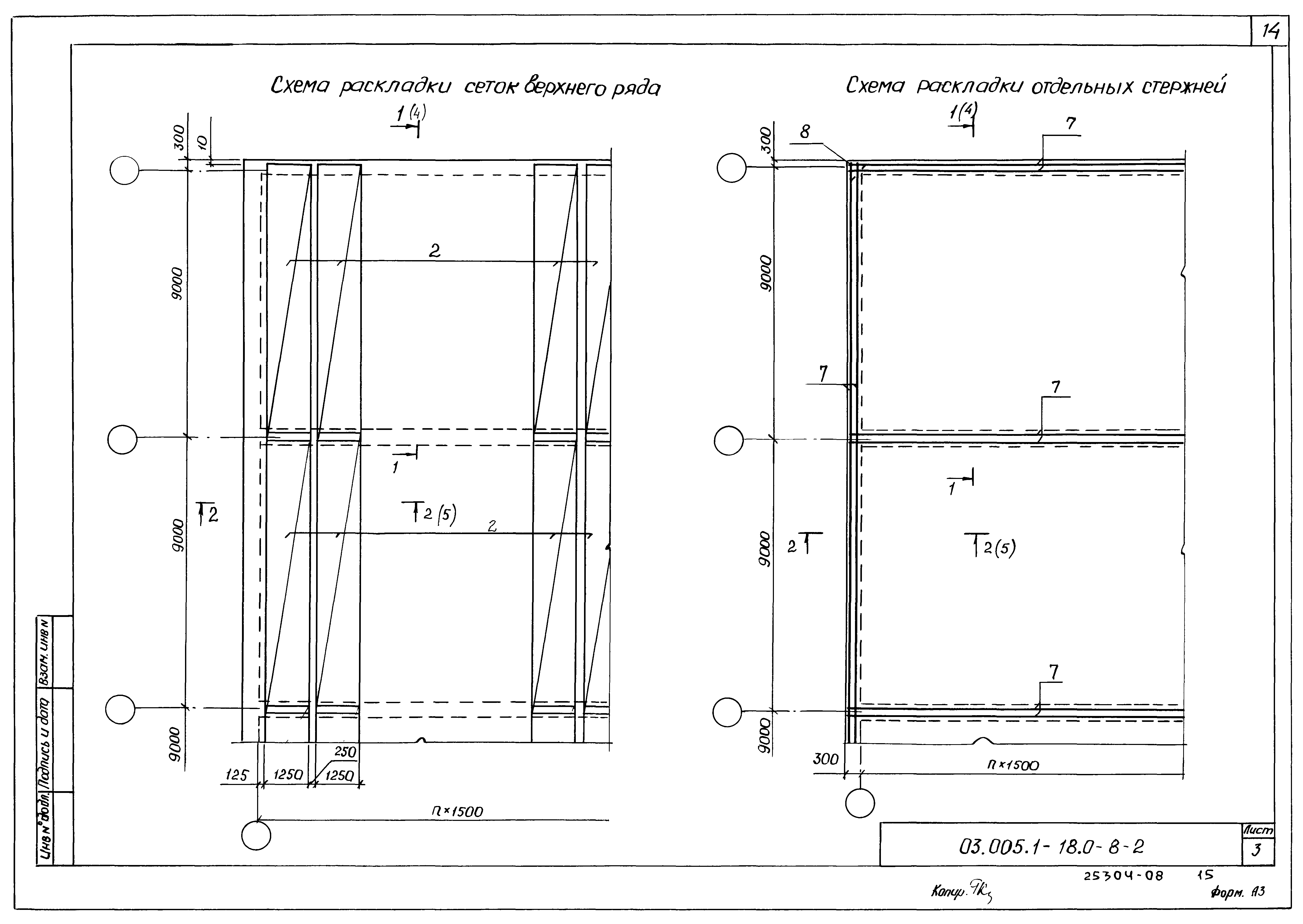 Серия 03.005.1-18