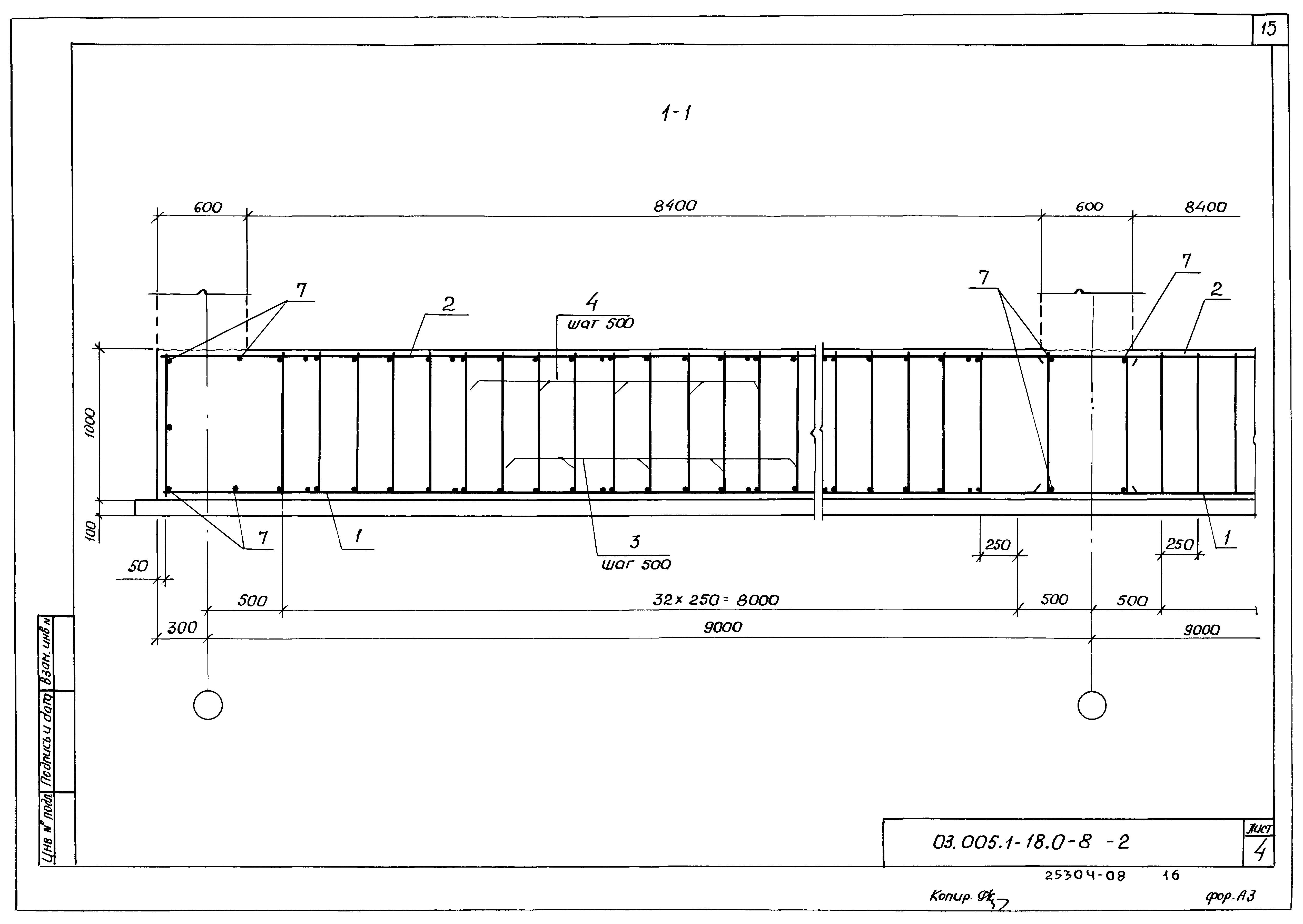 Серия 03.005.1-18