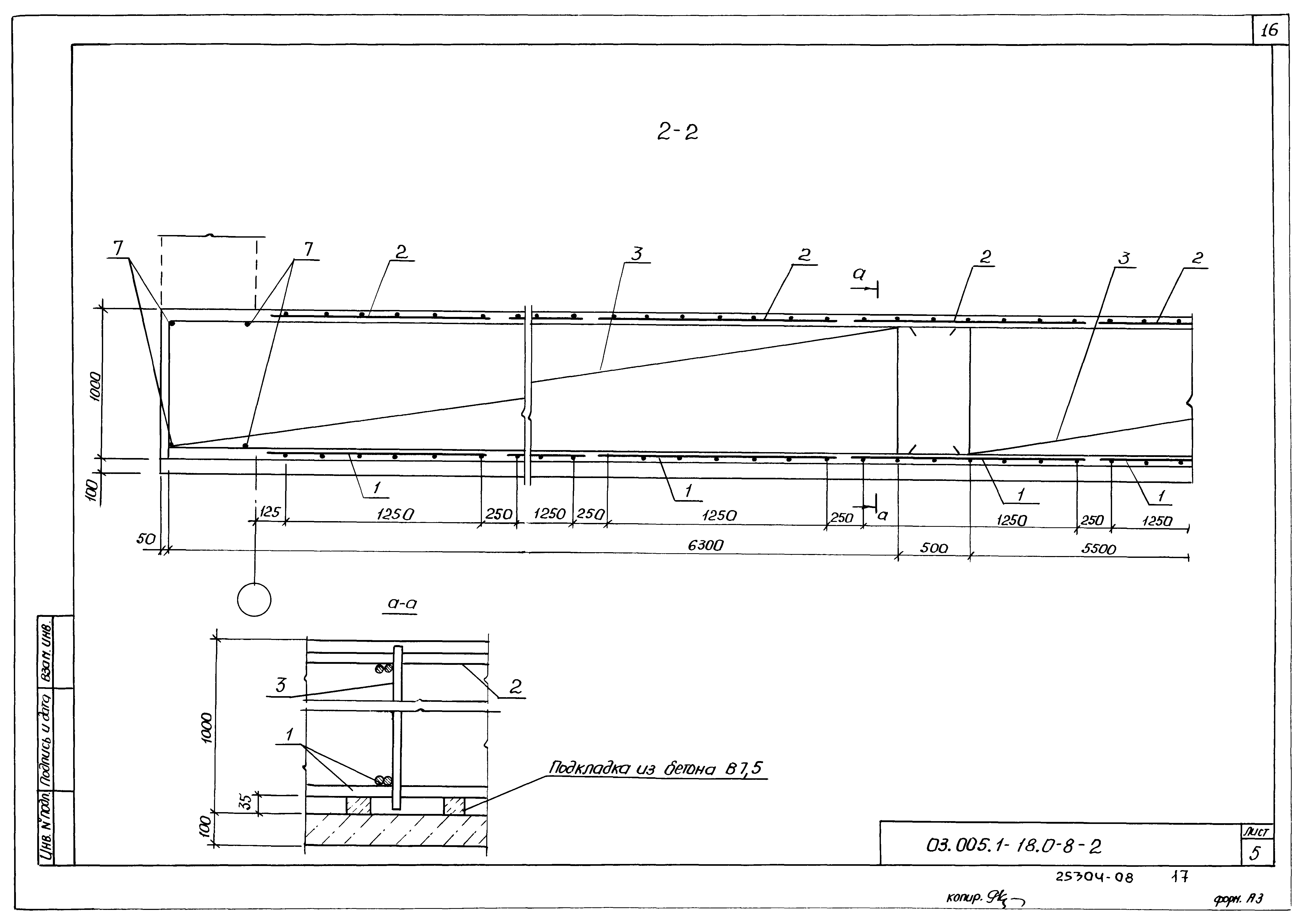 Серия 03.005.1-18
