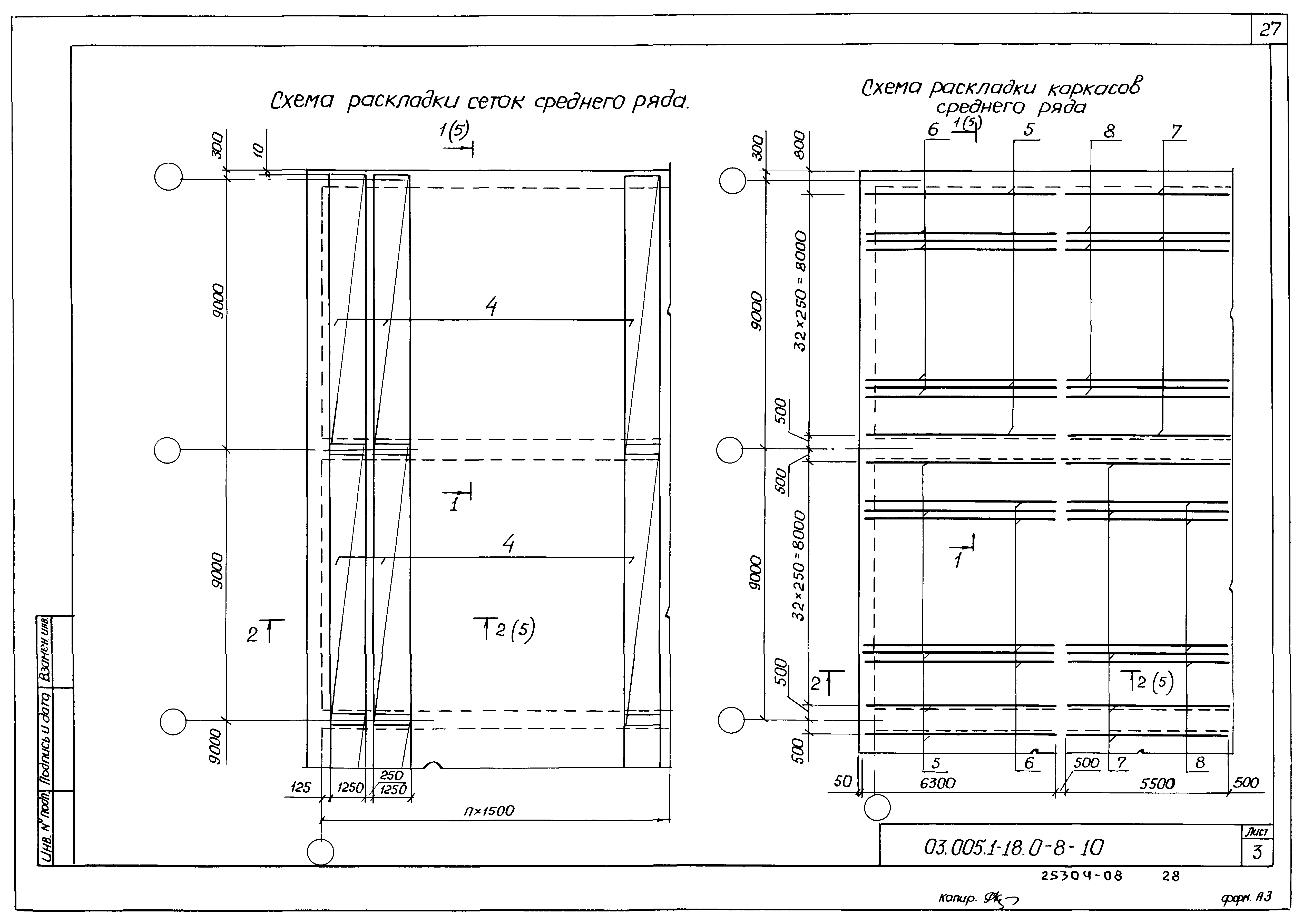 Серия 03.005.1-18