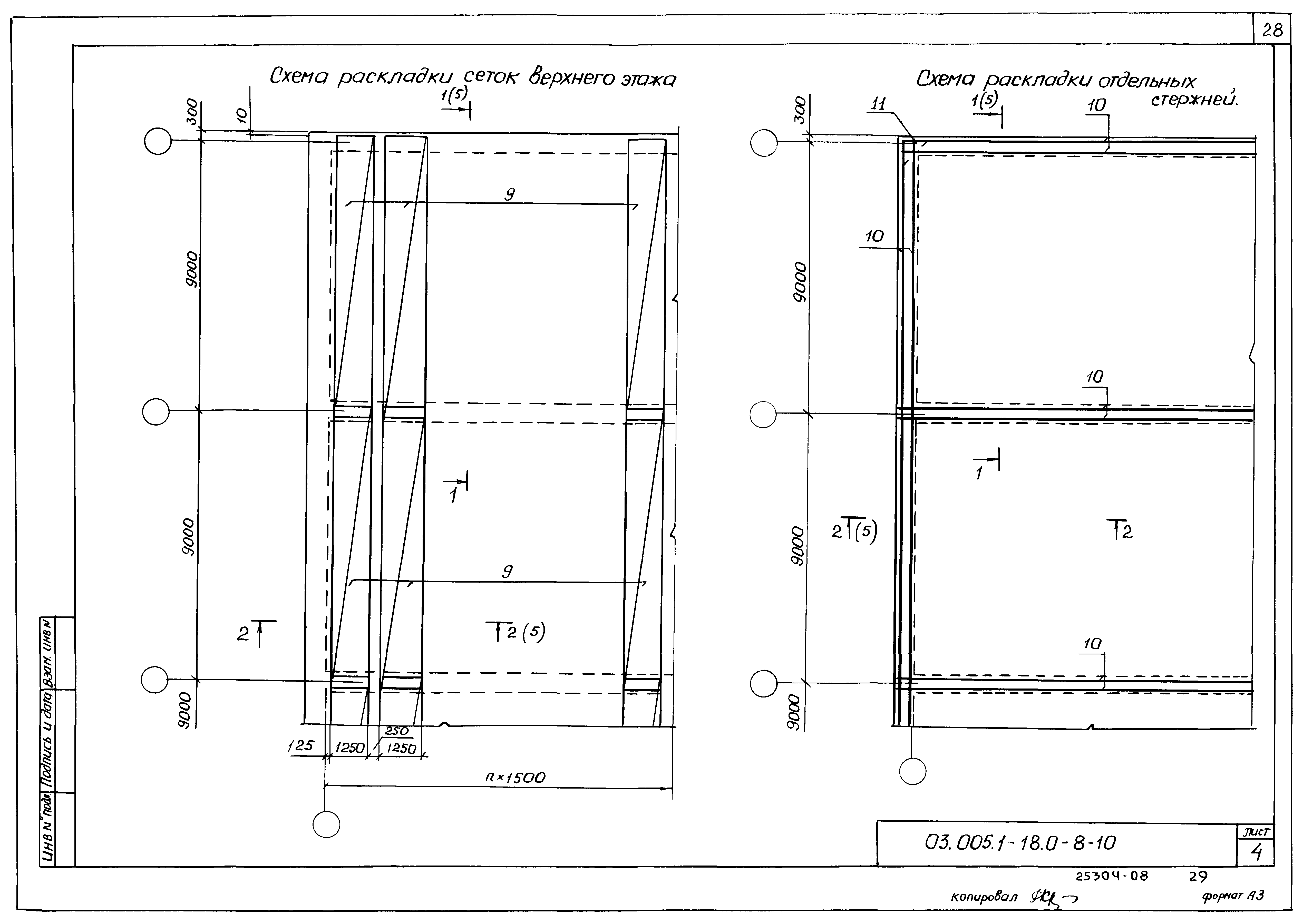 Серия 03.005.1-18