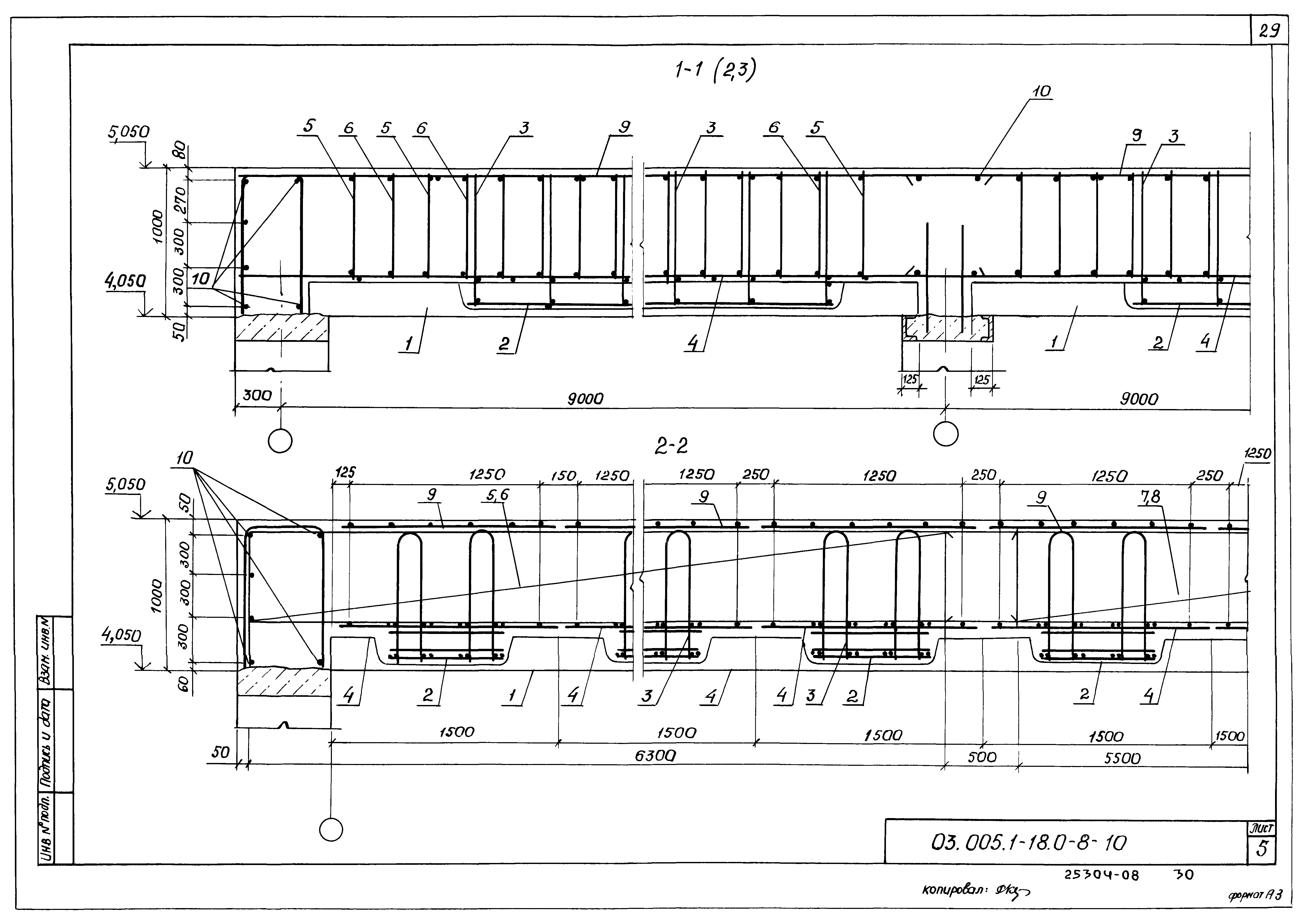 Серия 03.005.1-18