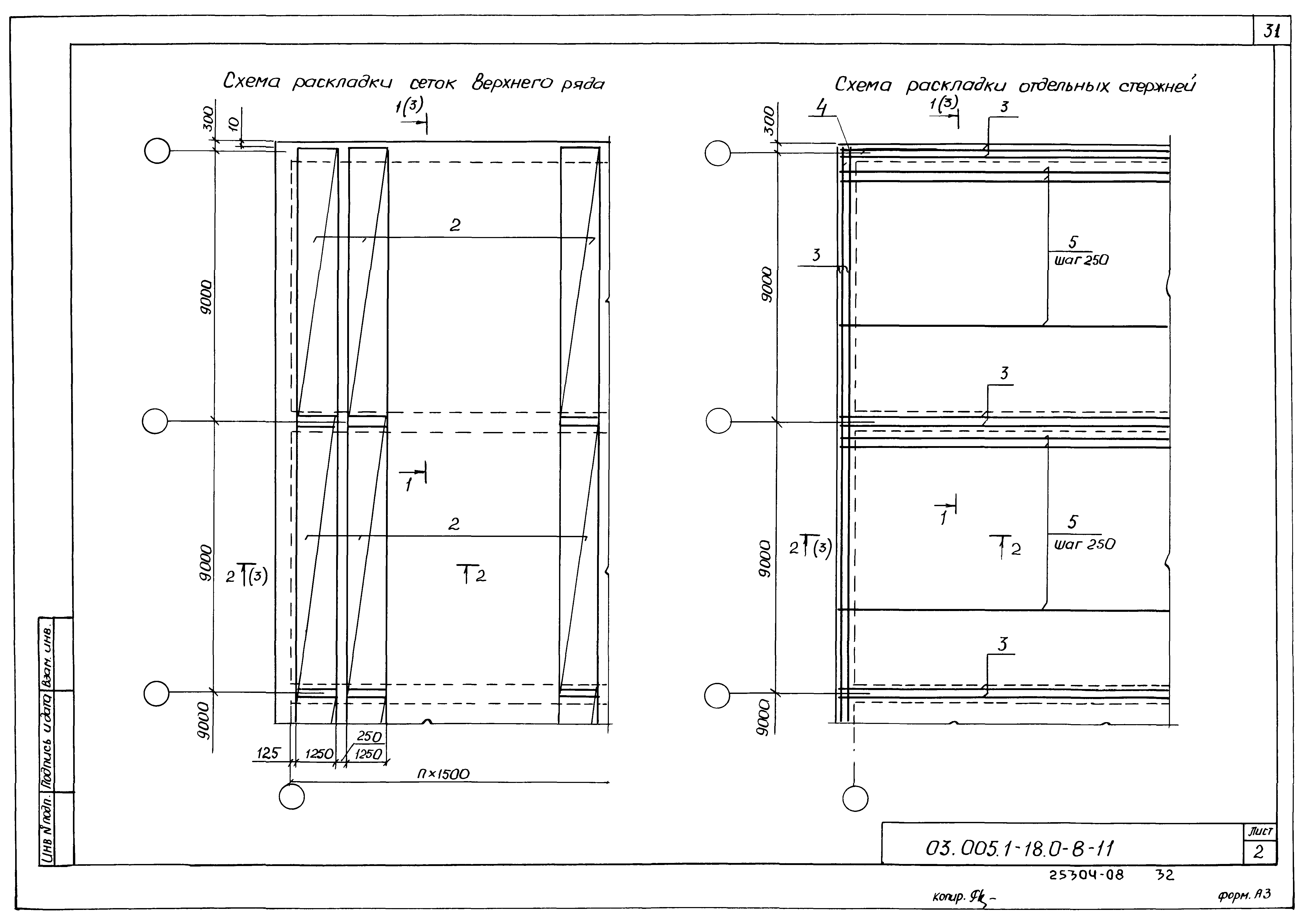 Серия 03.005.1-18