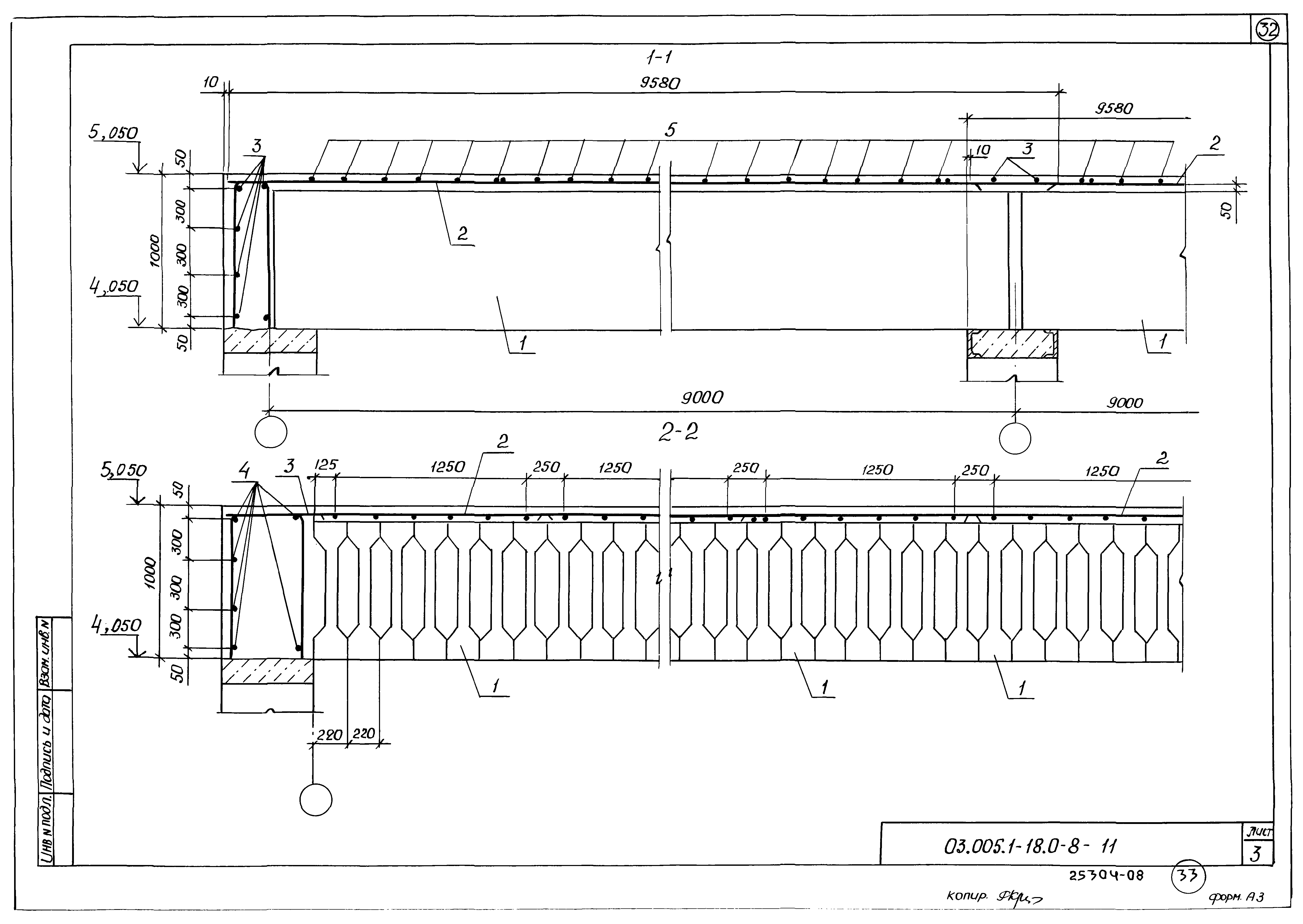 Серия 03.005.1-18